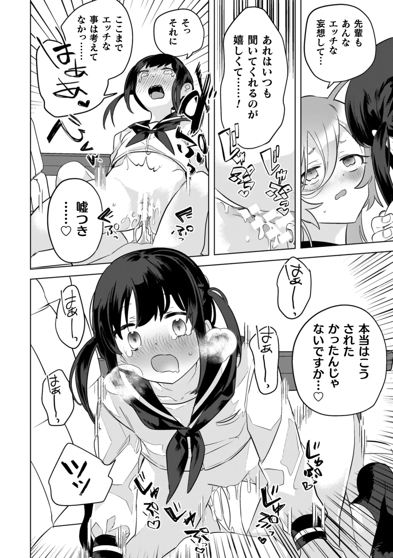 Yuri Kan Hors d'Oeuvre - Page 172