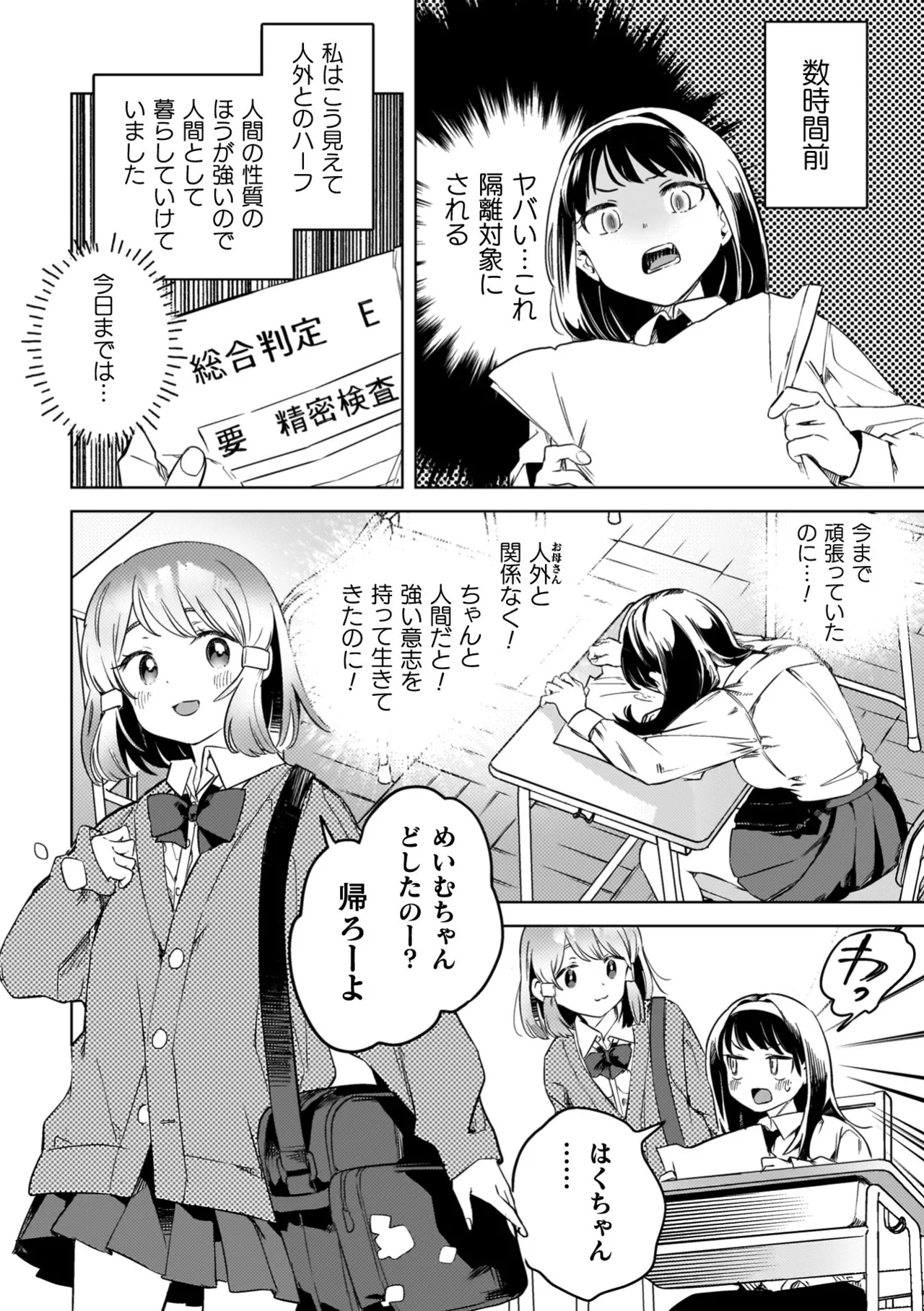 Yuri Kan Hors d'Oeuvre page 28 - kissing big breasts hentai manga - read online free