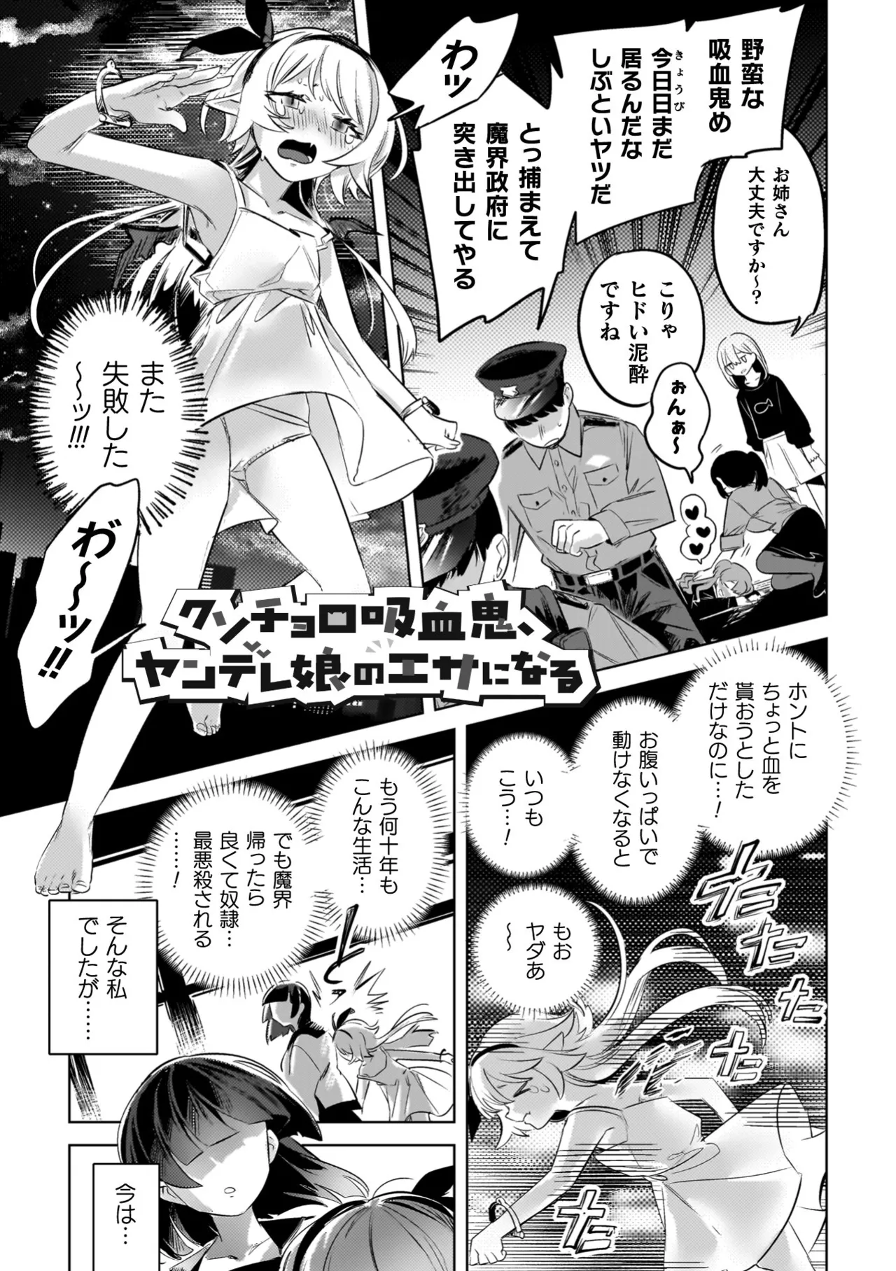 Yuri Kan Hors d'Oeuvre - Page 93