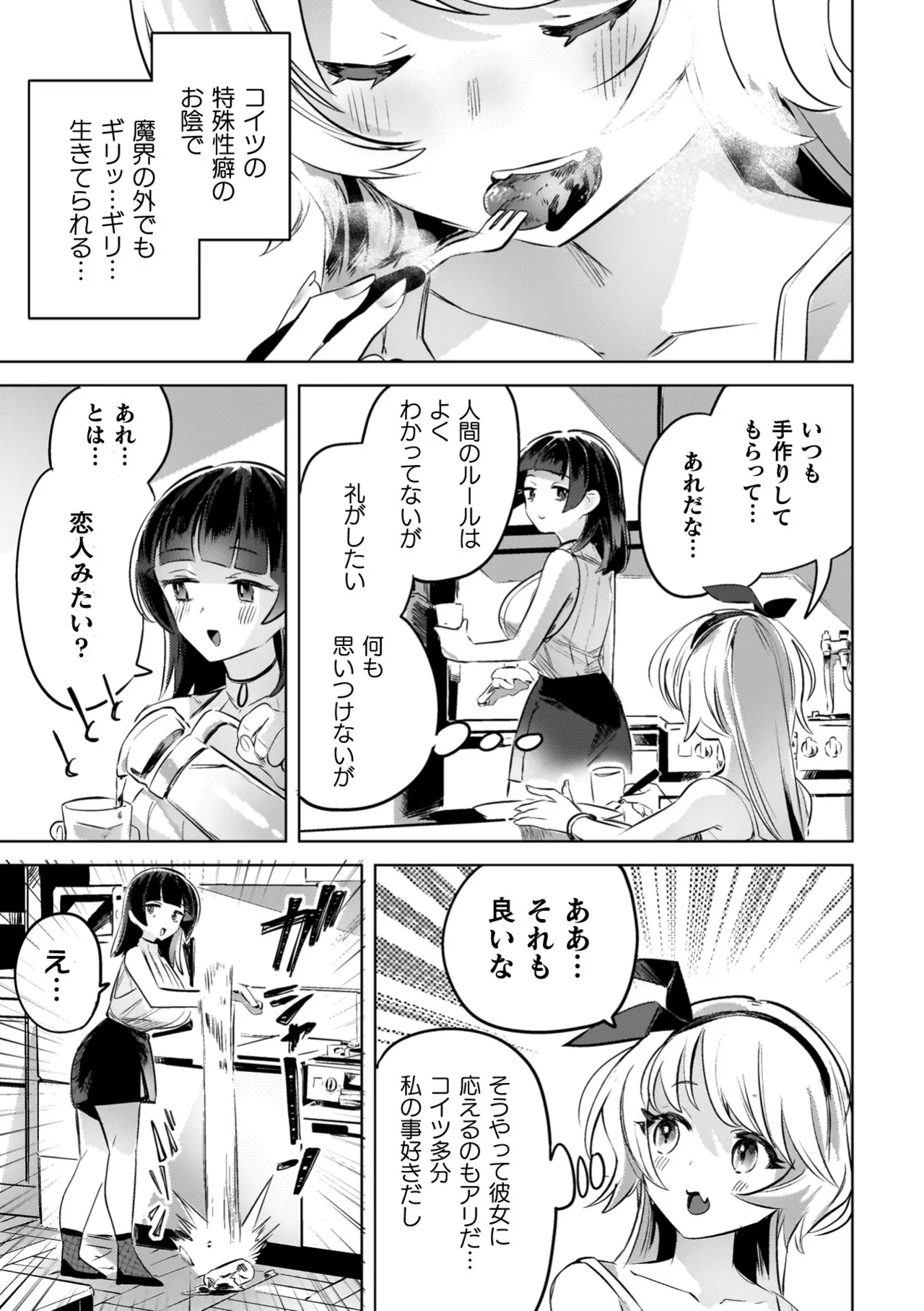 Yuri Kan Hors d'Oeuvre page 95 - kissing big breasts hentai manga - read online free