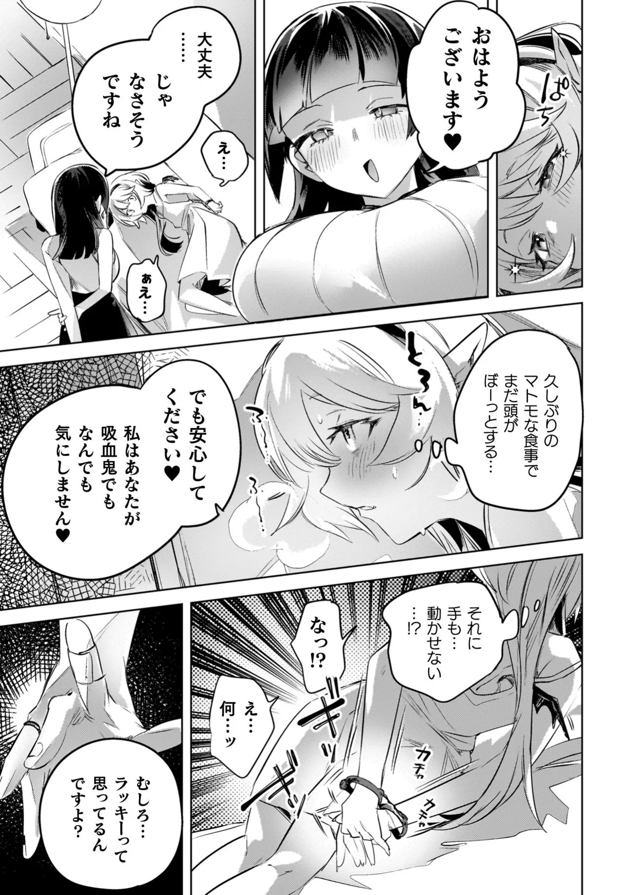 Yuri Kan Hors d'Oeuvre page 97 - kissing big breasts hentai manga - read online free