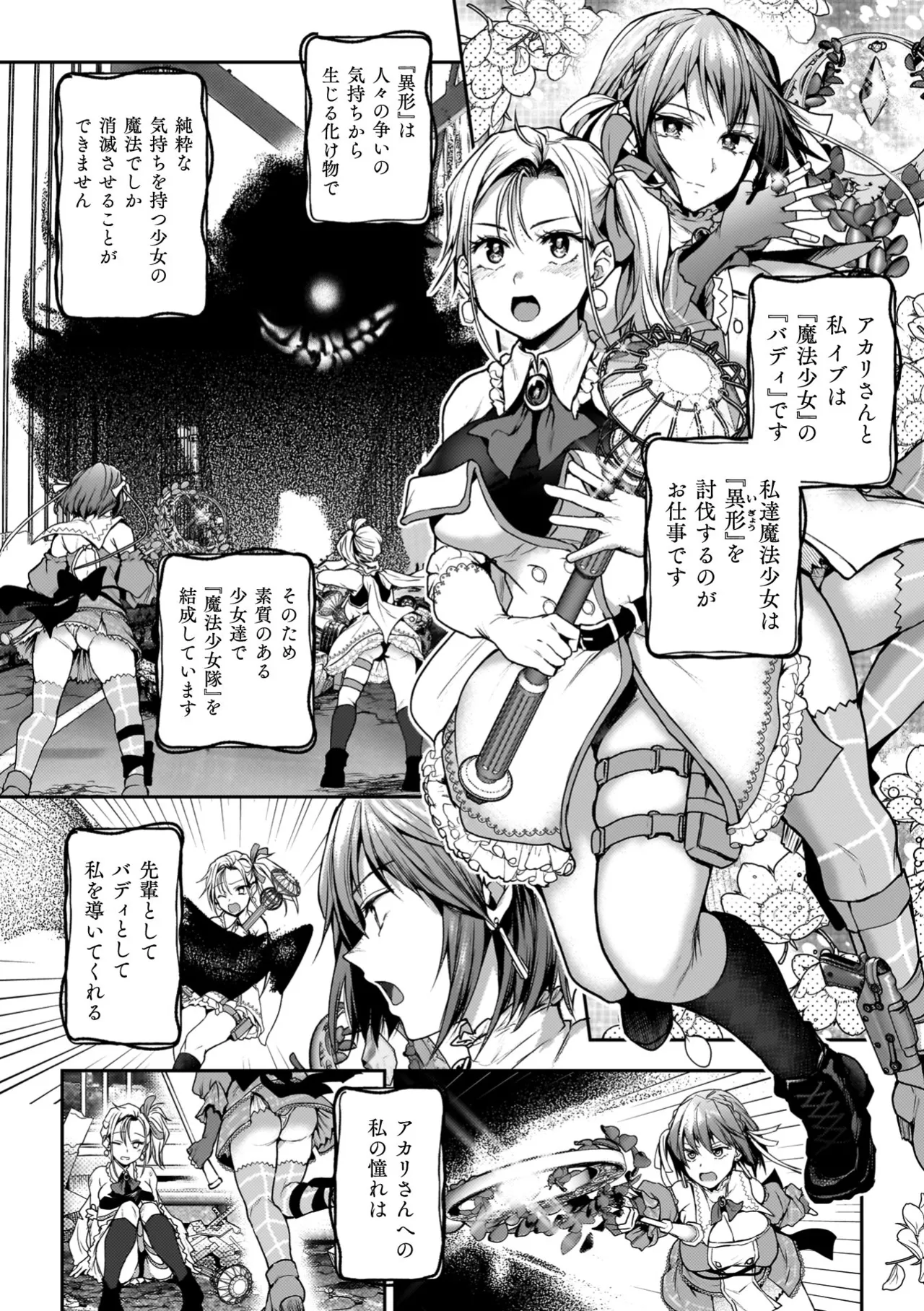 Yuri de Tsutaete Watashi no Uzuki page 108 - squirting kissing hentai manga - read online free