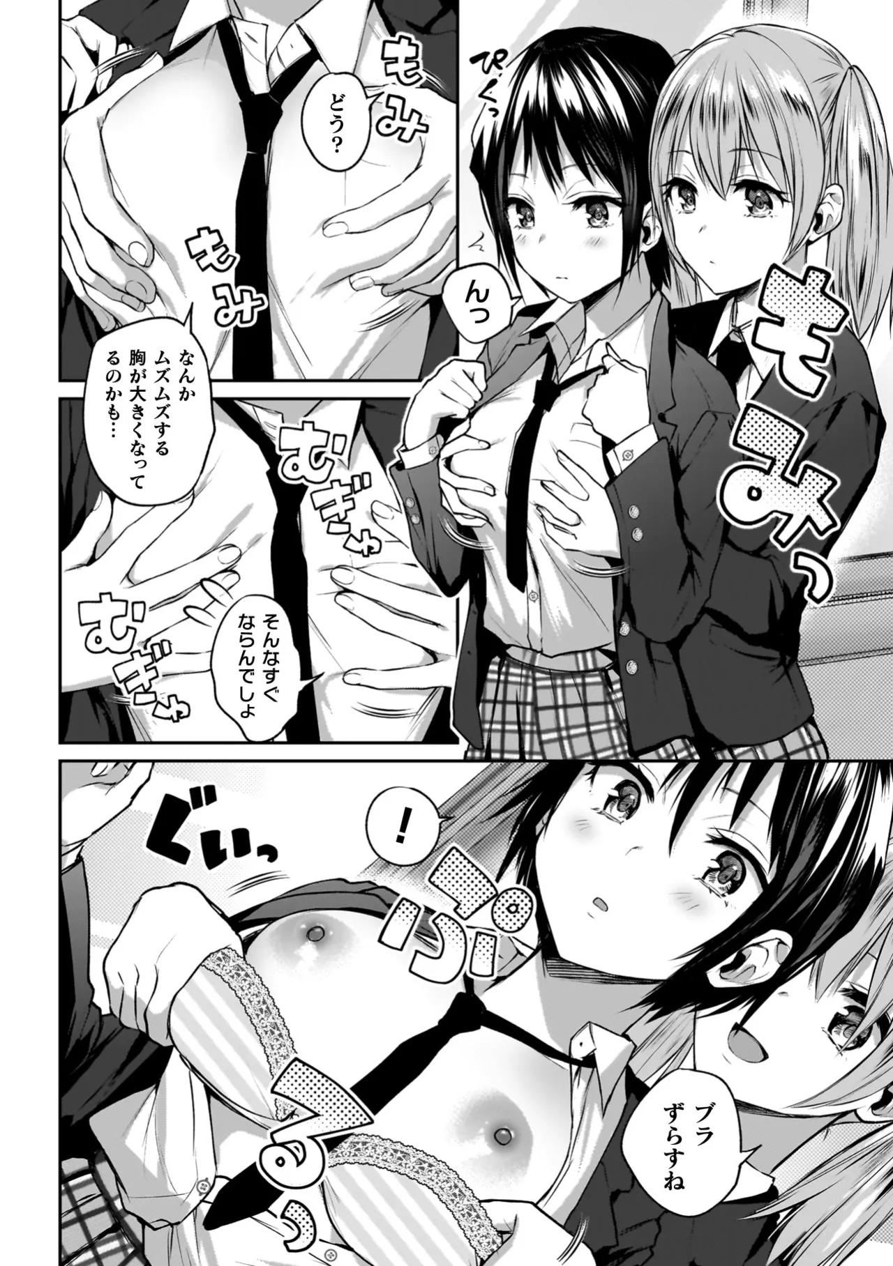 Yuri de Tsutaete Watashi no Uzuki page 12 - squirting kissing hentai manga - read online free