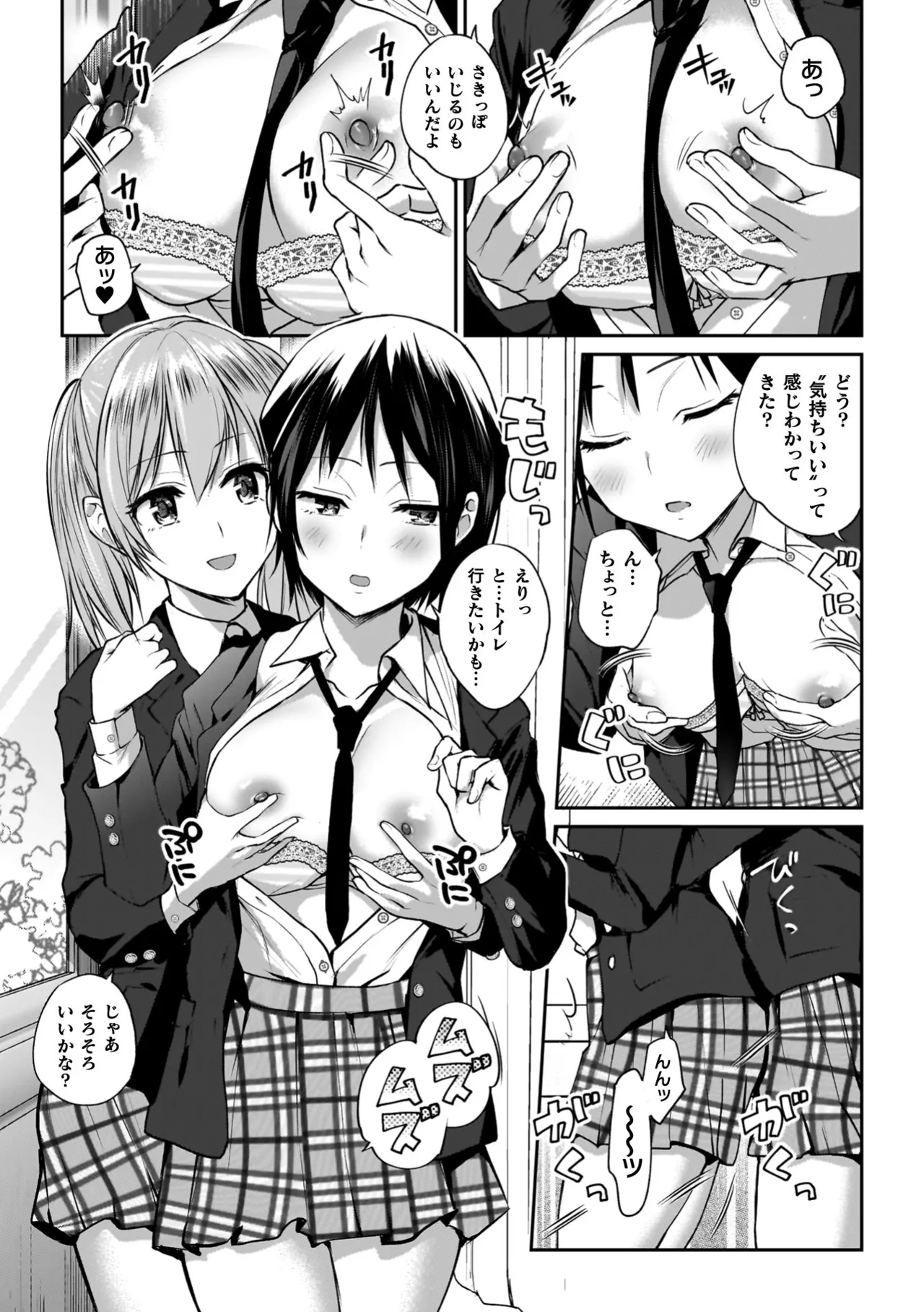 Yuri de Tsutaete Watashi no Uzuki page 13 - squirting kissing hentai manga - read online free