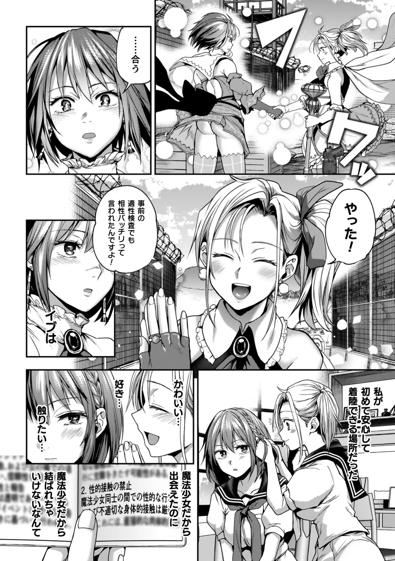 Yuri de Tsutaete Watashi no Uzuki page 132 - squirting kissing hentai manga - read online free