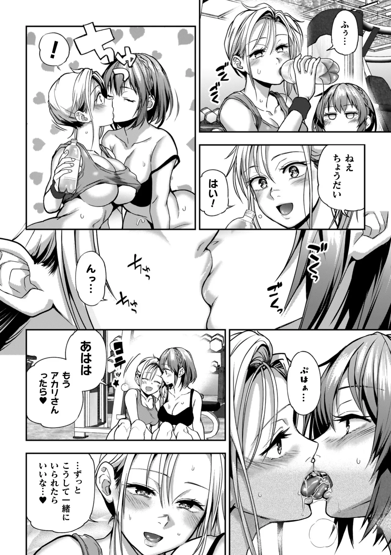 Yuri de Tsutaete Watashi no Uzuki page 148 - squirting kissing hentai manga - read online free