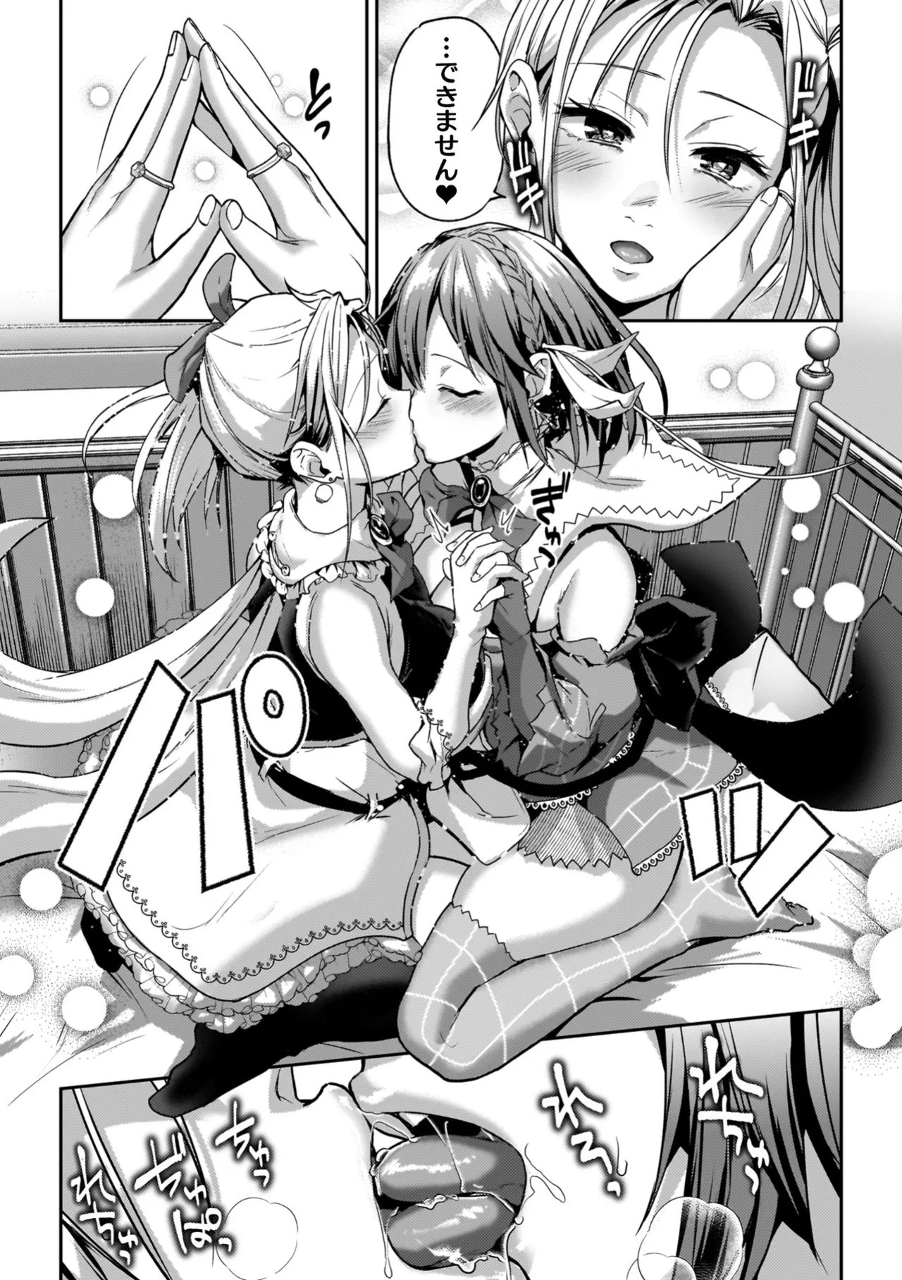 Yuri de Tsutaete Watashi no Uzuki page 161 - squirting kissing hentai manga - read online free