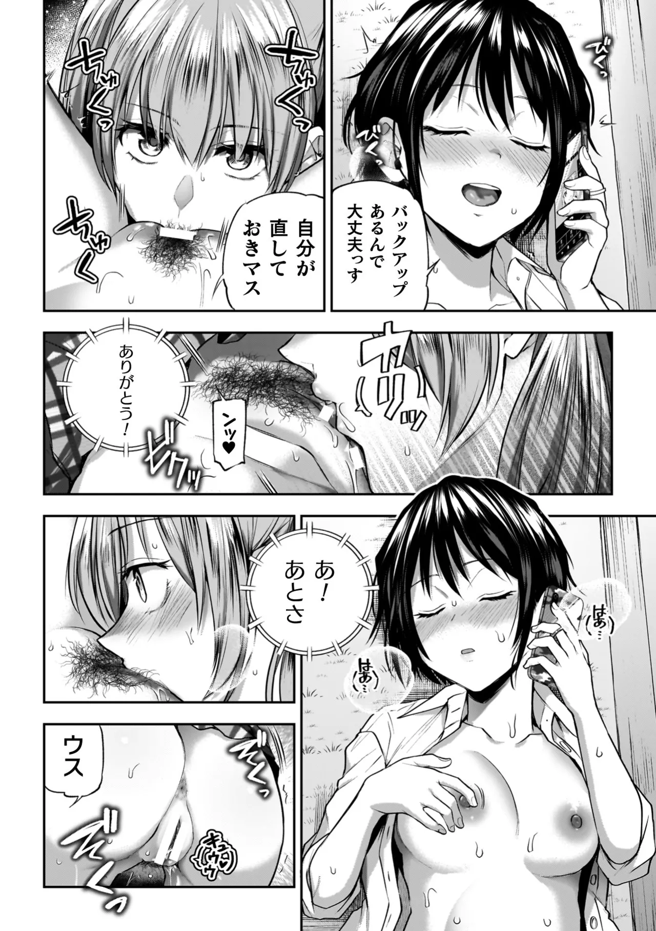 Yuri de Tsutaete Watashi no Uzuki page 44 - squirting kissing hentai manga - read online free