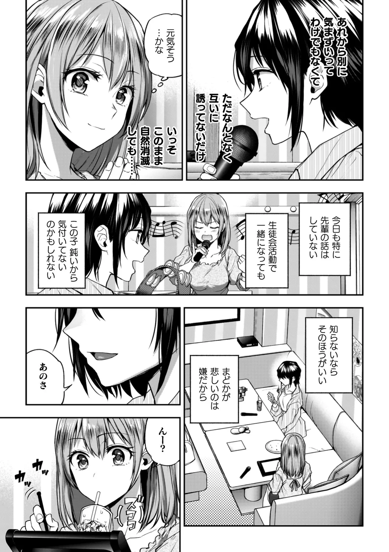 Yuri de Tsutaete Watashi no Uzuki page 57 - squirting kissing hentai manga - read online free