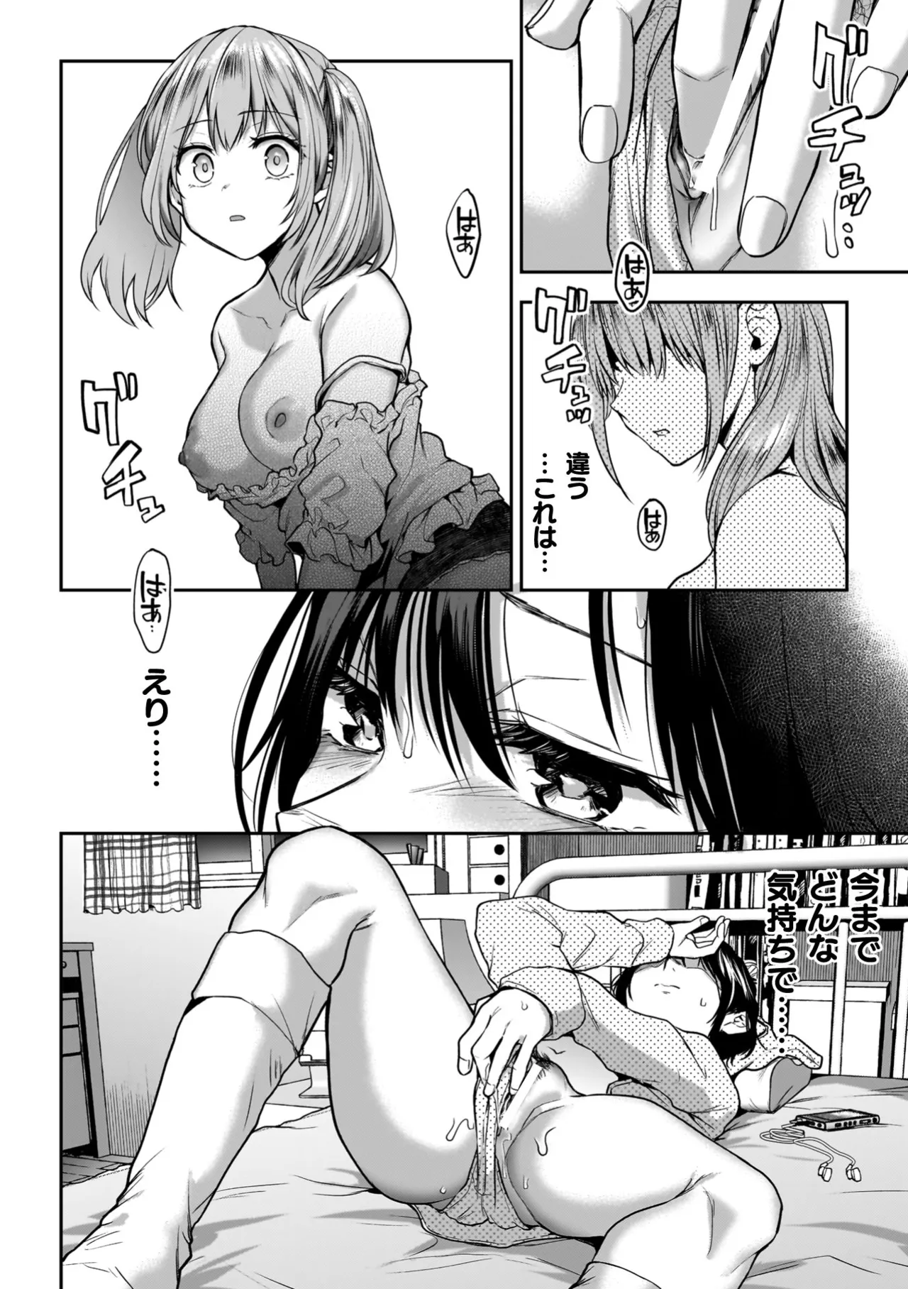 Yuri de Tsutaete Watashi no Uzuki page 80 - squirting kissing hentai manga - read online free