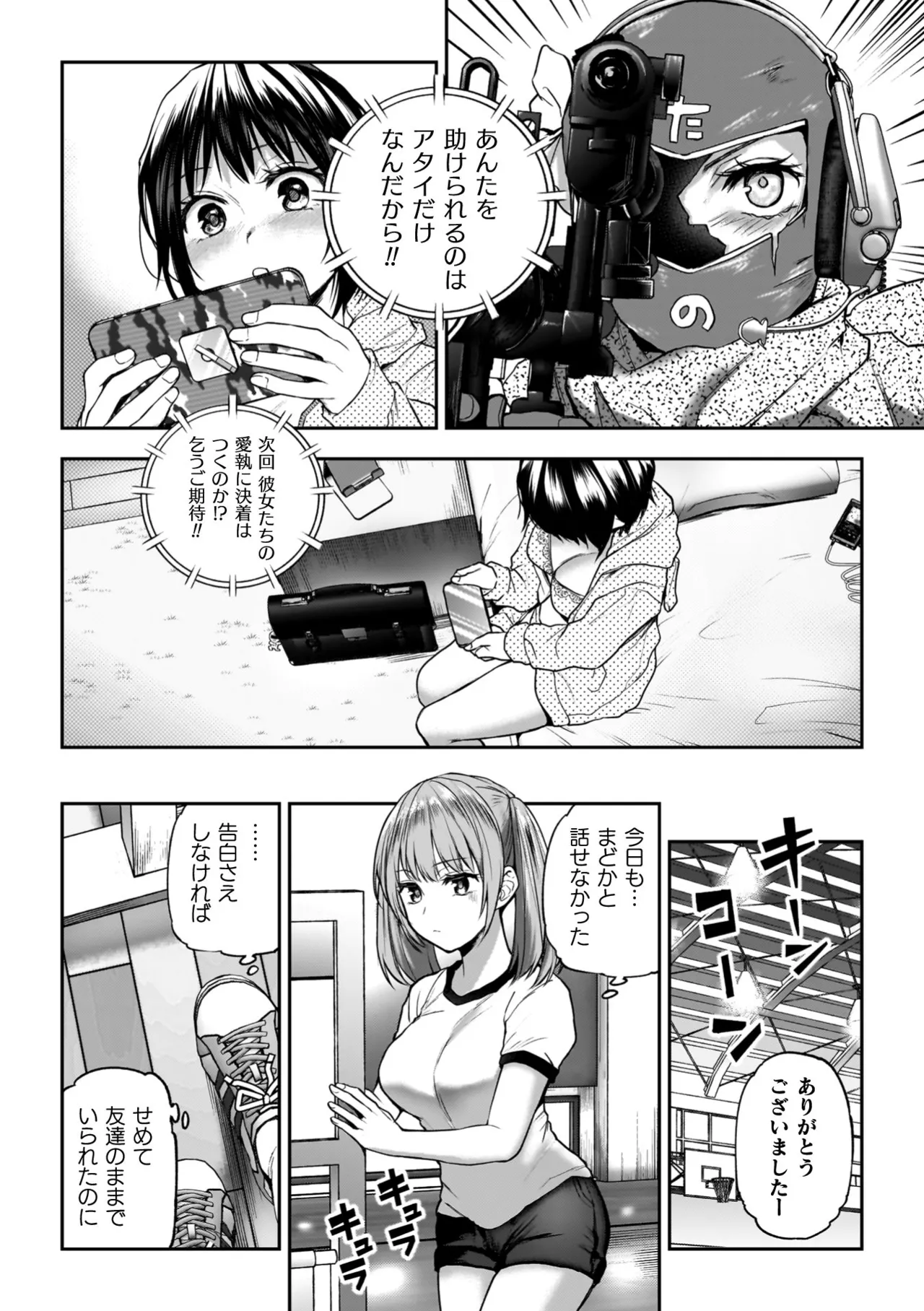 Yuri de Tsutaete Watashi no Uzuki page 82 - squirting kissing hentai manga - read online free
