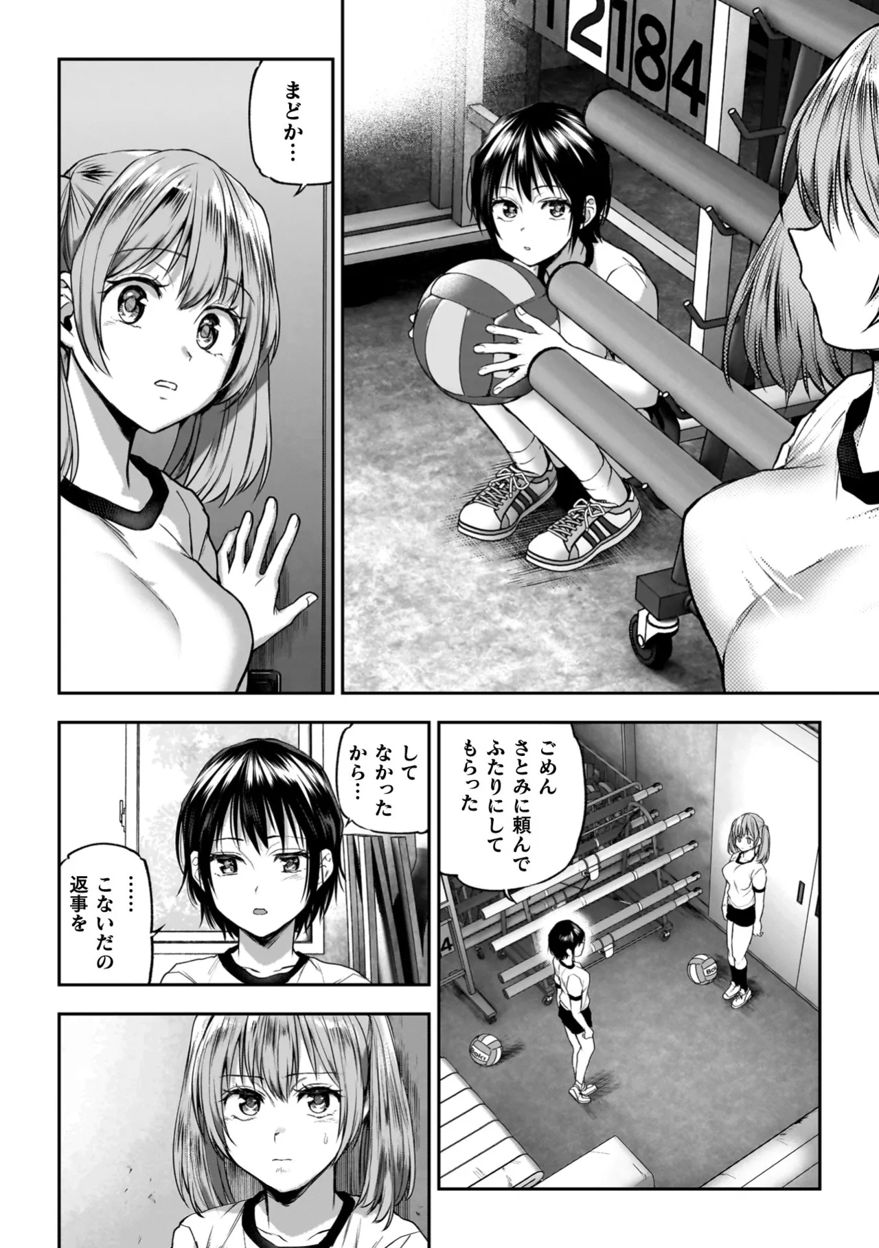 Yuri de Tsutaete Watashi no Uzuki page 84 - squirting kissing hentai manga - read online free