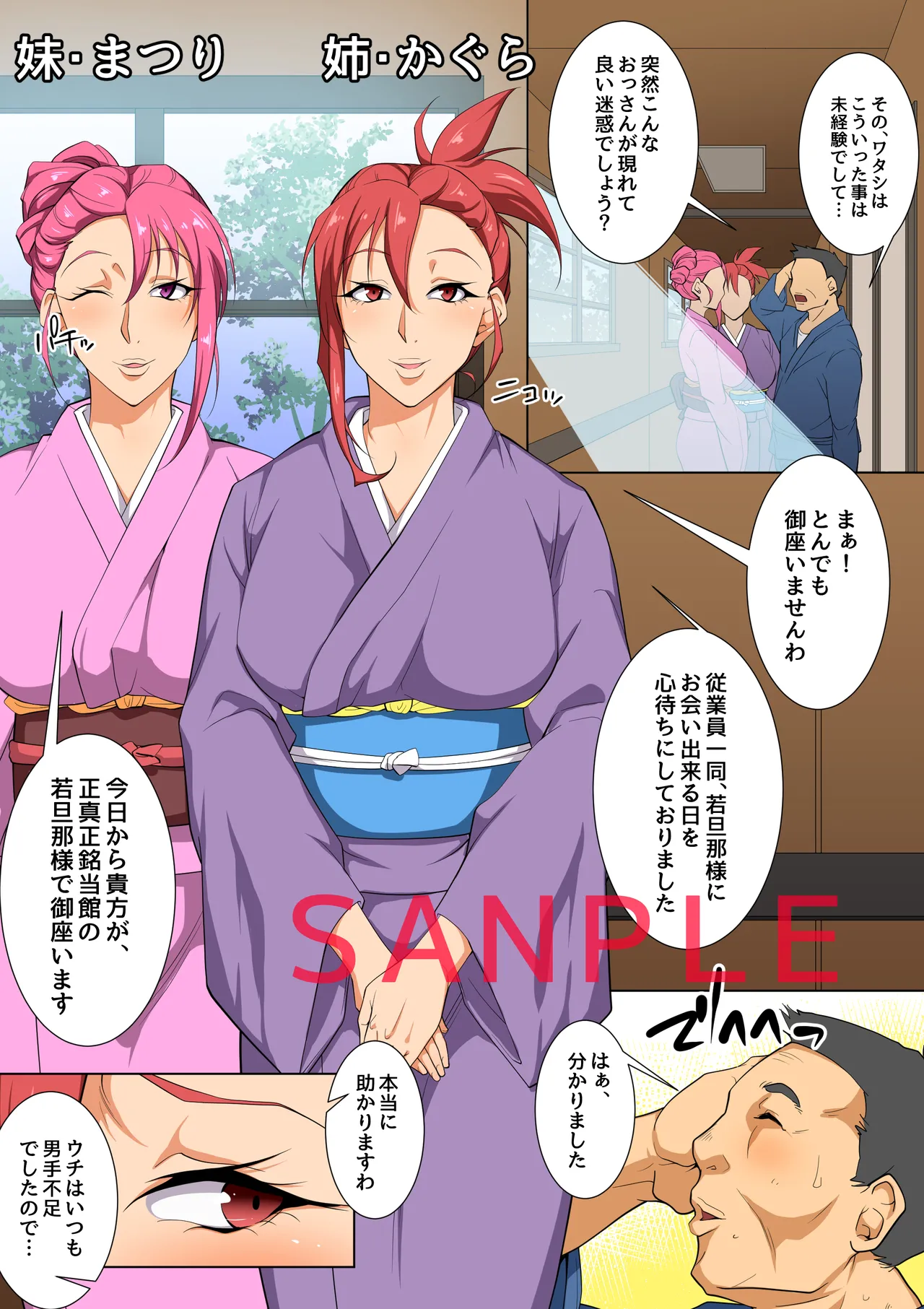 Izuminoaru page 181 - read online free