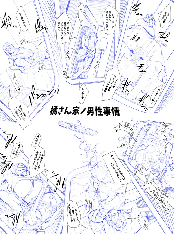 Izuminoaru page 216 - read online free