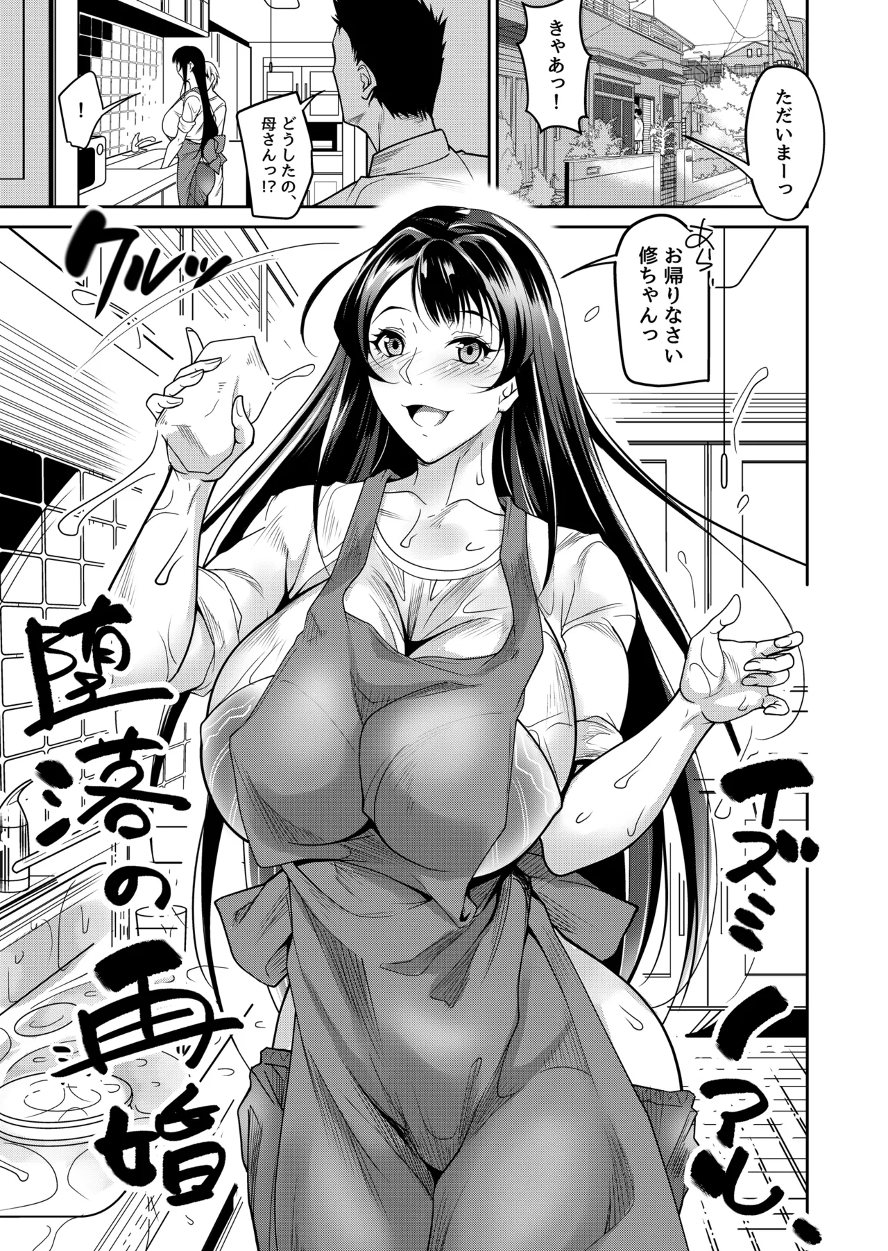 Izuminoaru page 359 - read online free