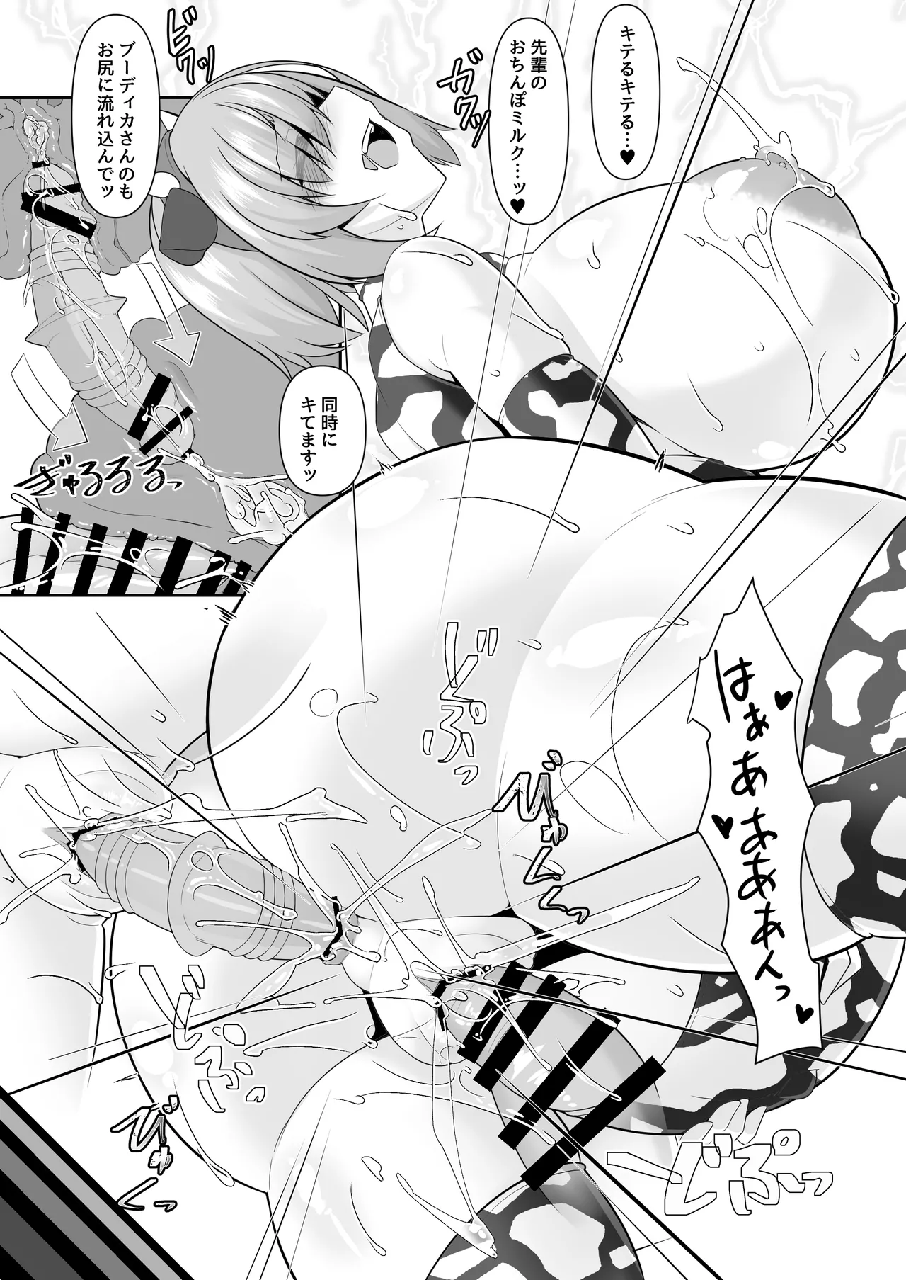 Nakute Nanakaga page 35 featuring shielder fate grand order parody - big breasts pregnant hentai manga - read online free