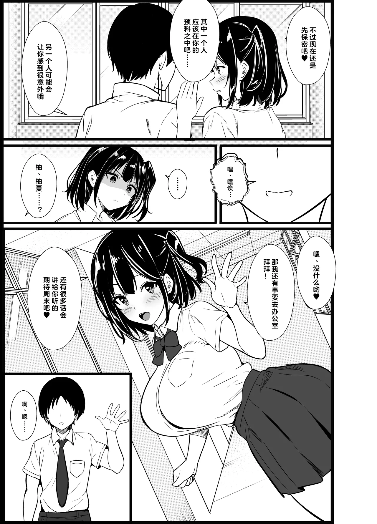 Boku no Tanomi de Hoka no Otoko to SEX shite kita Toki no Hanashi o Kikasete kureru Kanojo page 36 original parody - kissing virginity hentai manga - read online free