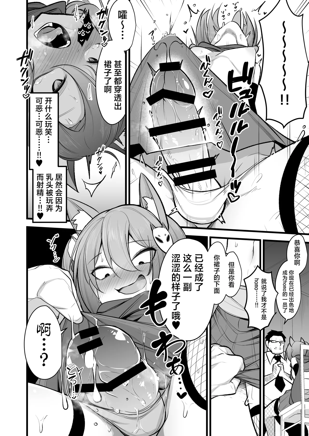 [Akagai (Mine Thrower)] Izuna-chan no Kareshi o Izuna-kun ni Shite Sensei no Kanojo ni Shite Ageru Gainen | 将泉奈的男朋友变成泉奈了之后再将其变成老师的女朋友这种概念 (Blue Archive) [Chinese] [角都九阳个人汉化] [Digital] page 11 featuring izuna kuda blue archive parody - big penis kemonomimi hentai manga - read online free