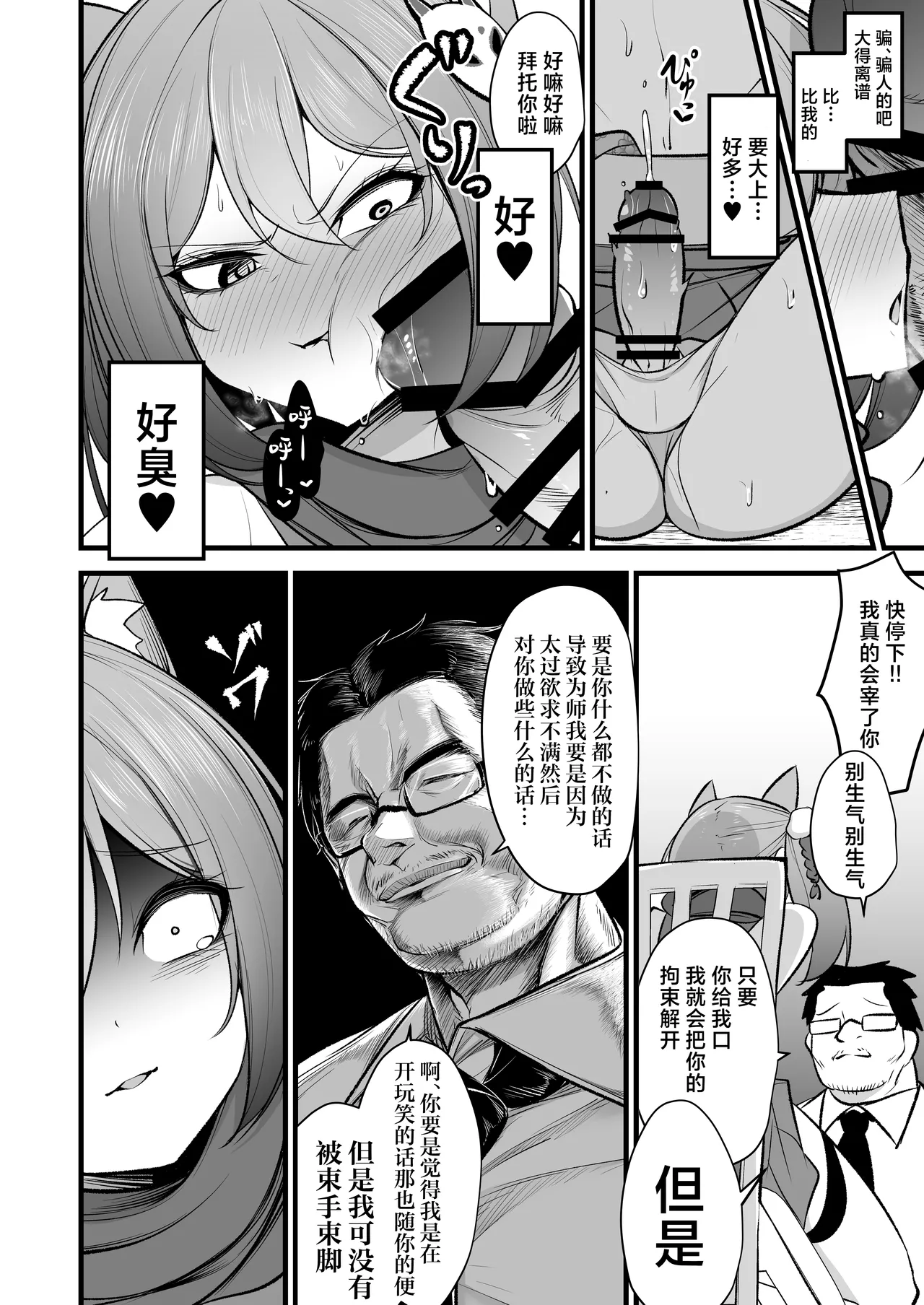 [Akagai (Mine Thrower)] Izuna-chan no Kareshi o Izuna-kun ni Shite Sensei no Kanojo ni Shite Ageru Gainen | 将泉奈的男朋友变成泉奈了之后再将其变成老师的女朋友这种概念 (Blue Archive) [Chinese] [角都九阳个人汉化] [Digital] page 13 featuring izuna kuda blue archive parody - anal crossdressing hentai manga - read online free