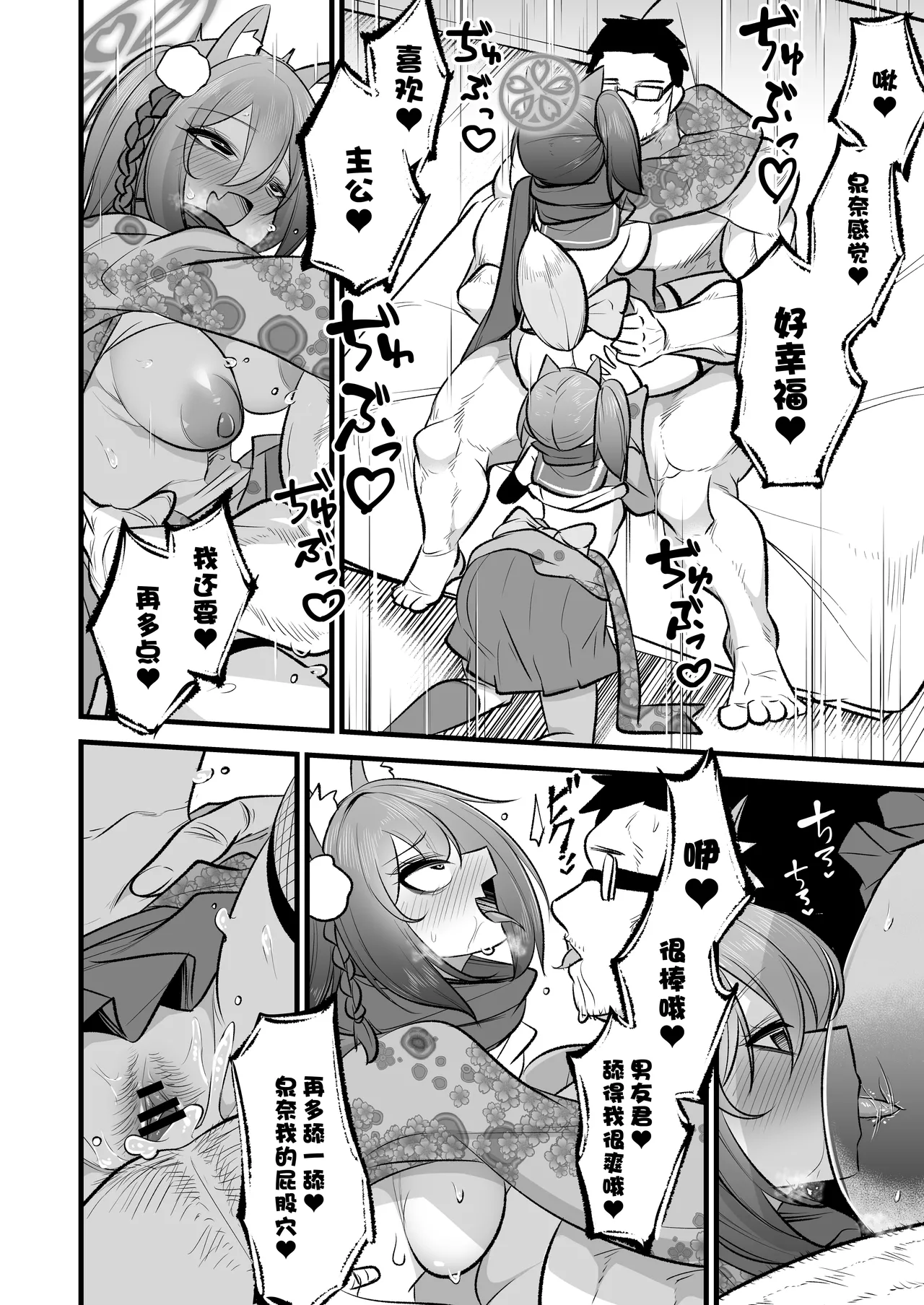 [Akagai (Mine Thrower)] Izuna-chan no Kareshi o Izuna-kun ni Shite Sensei no Kanojo ni Shite Ageru Gainen | 将泉奈的男朋友变成泉奈了之后再将其变成老师的女朋友这种概念 (Blue Archive) [Chinese] [角都九阳个人汉化] [Digital] page 33 featuring izuna kuda blue archive parody - anal crossdressing hentai manga - read online free