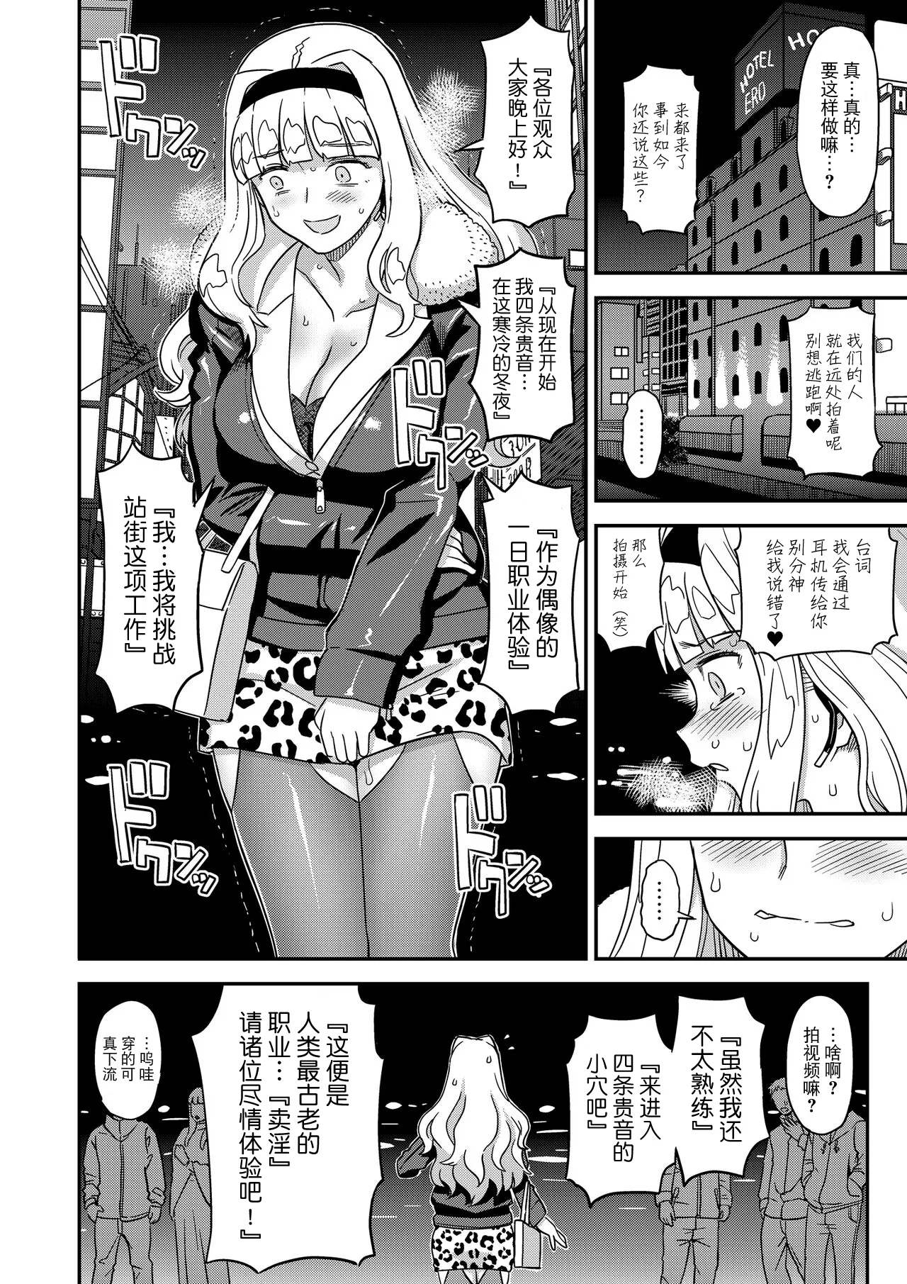 Kanzen Kuppuku Koushuu Benki page 18 featuring takane shijou the idolmaster parody - sole female hentai manga - read online free