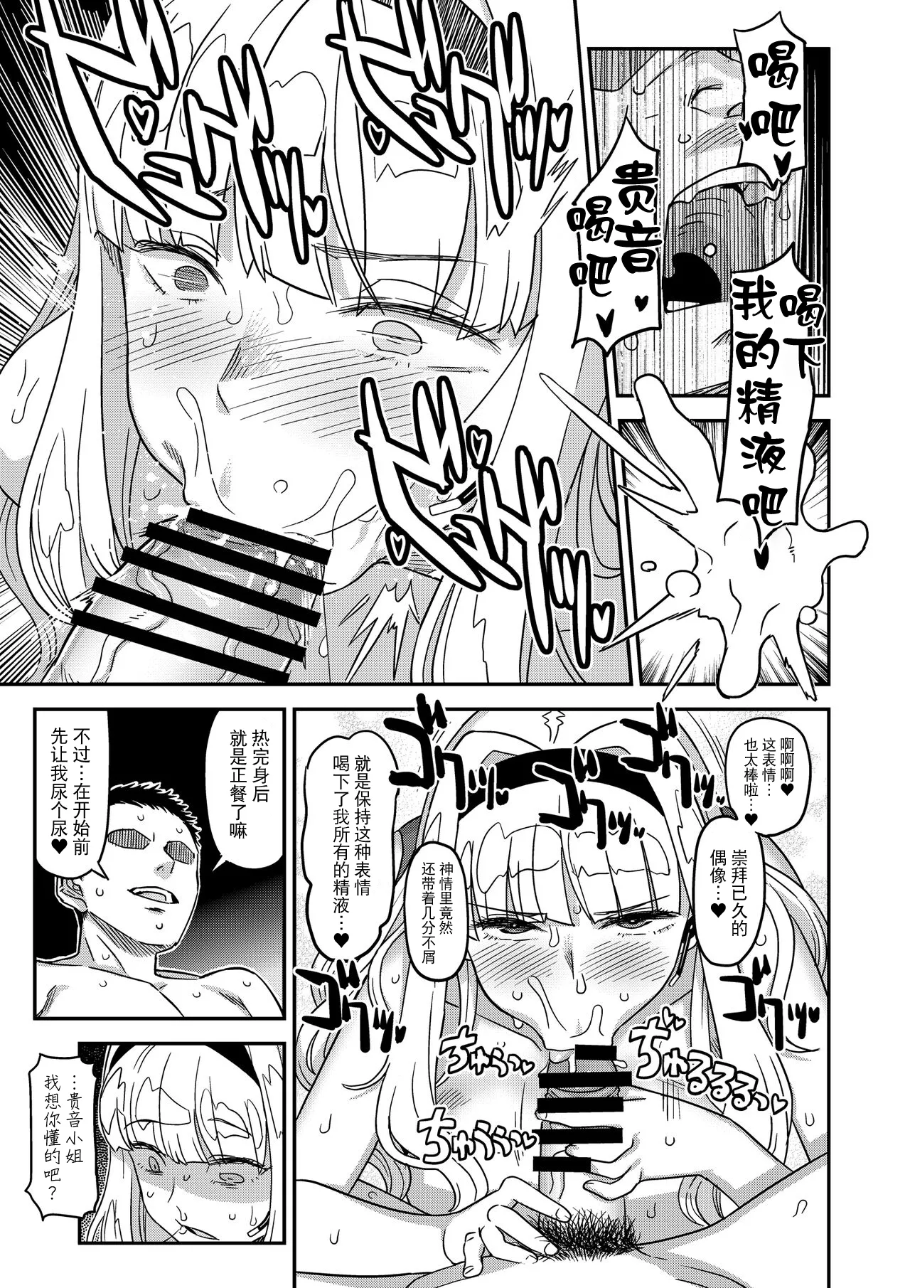 Kanzen Kuppuku Koushuu Benki page 23 featuring takane shijou the idolmaster parody - sole female hentai manga - read online free