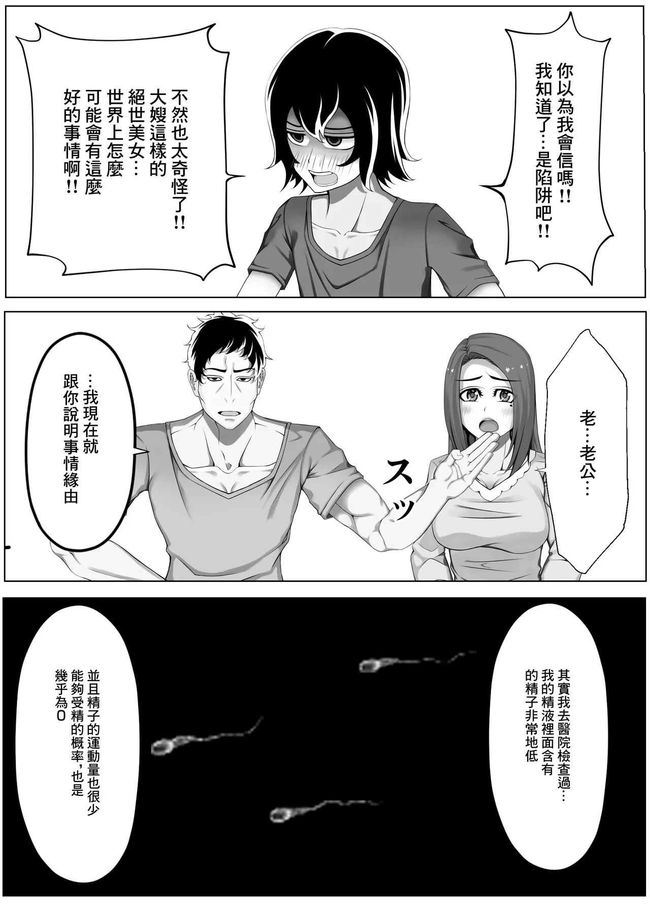 妊妻 貞淑な人妻は義弟の巨根に心奪われ淫らに堕ちる page 10 original parody - big breasts extraneous ads hentai manga - read online free