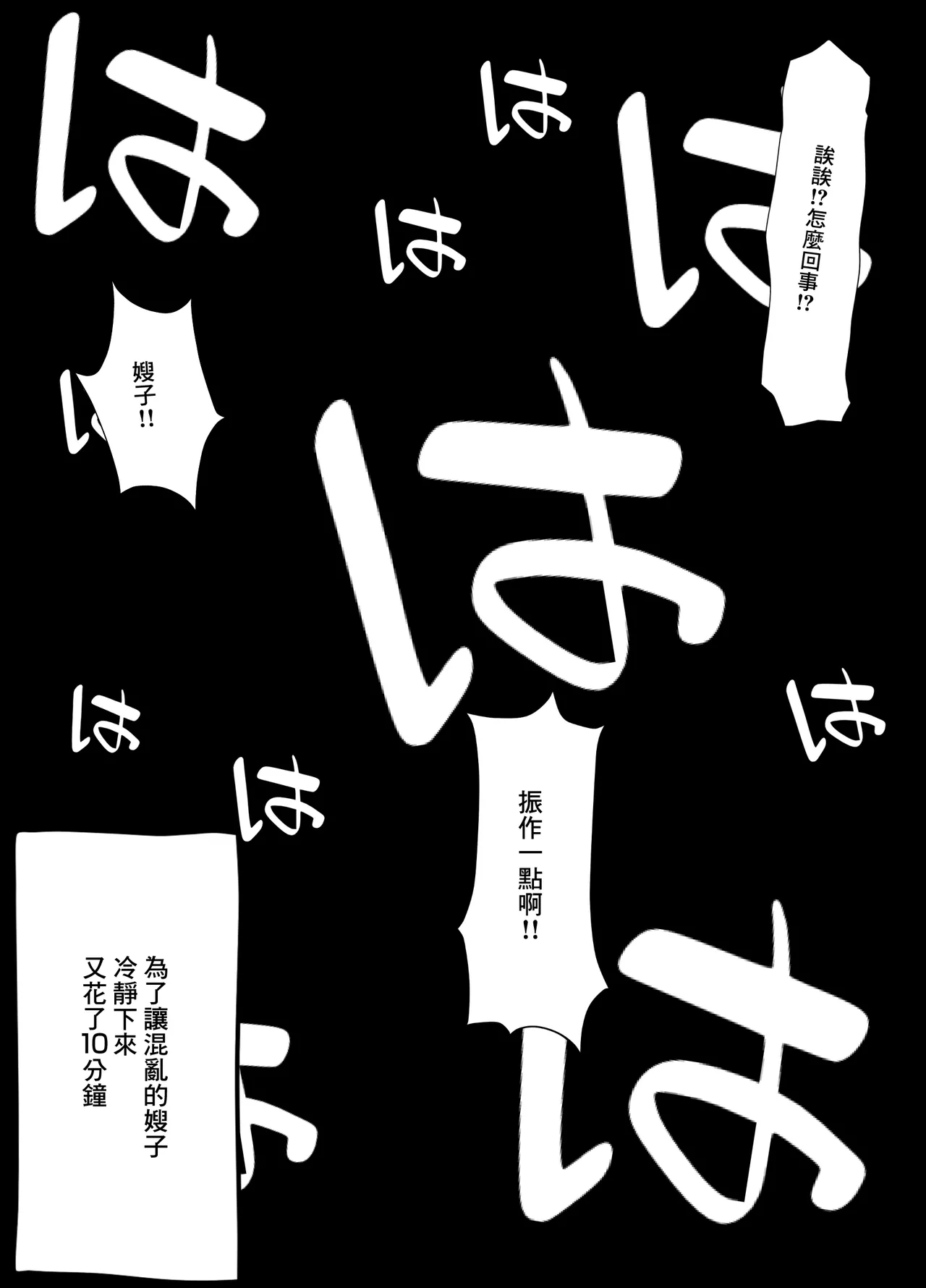 妊妻 貞淑な人妻は義弟の巨根に心奪われ淫らに堕ちる - Page 42