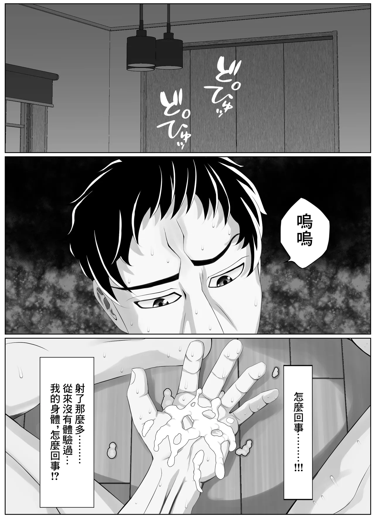 妊妻 貞淑な人妻は義弟の巨根に心奪われ淫らに堕ちる - Page 56