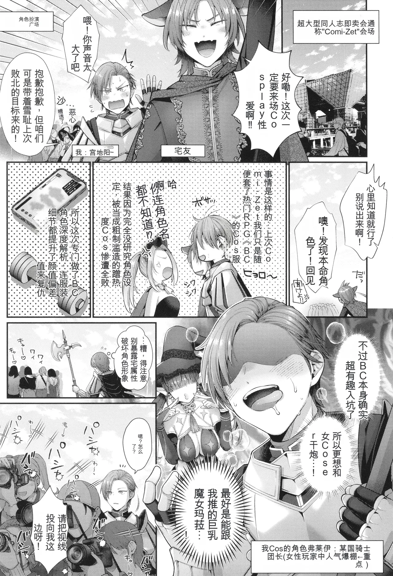 KING of the PARADISE page 102 - big breasts tankoubon hentai manga - read online free