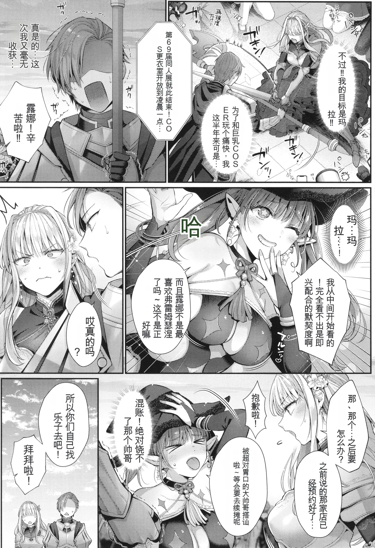 KING of the PARADISE page 106 - big breasts tankoubon hentai manga - read online free