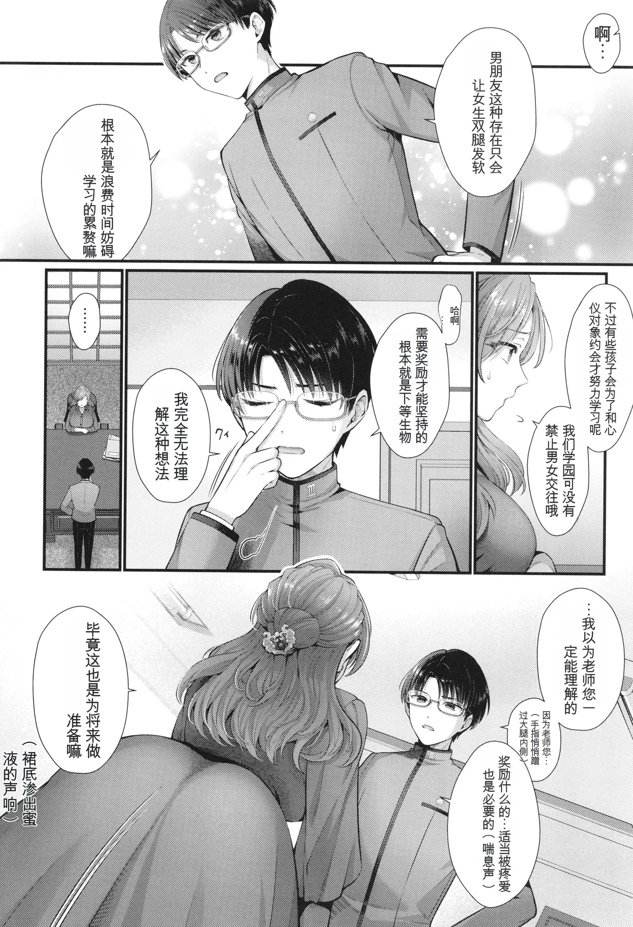 KING of the PARADISE page 179 - big breasts tankoubon hentai manga - read online free