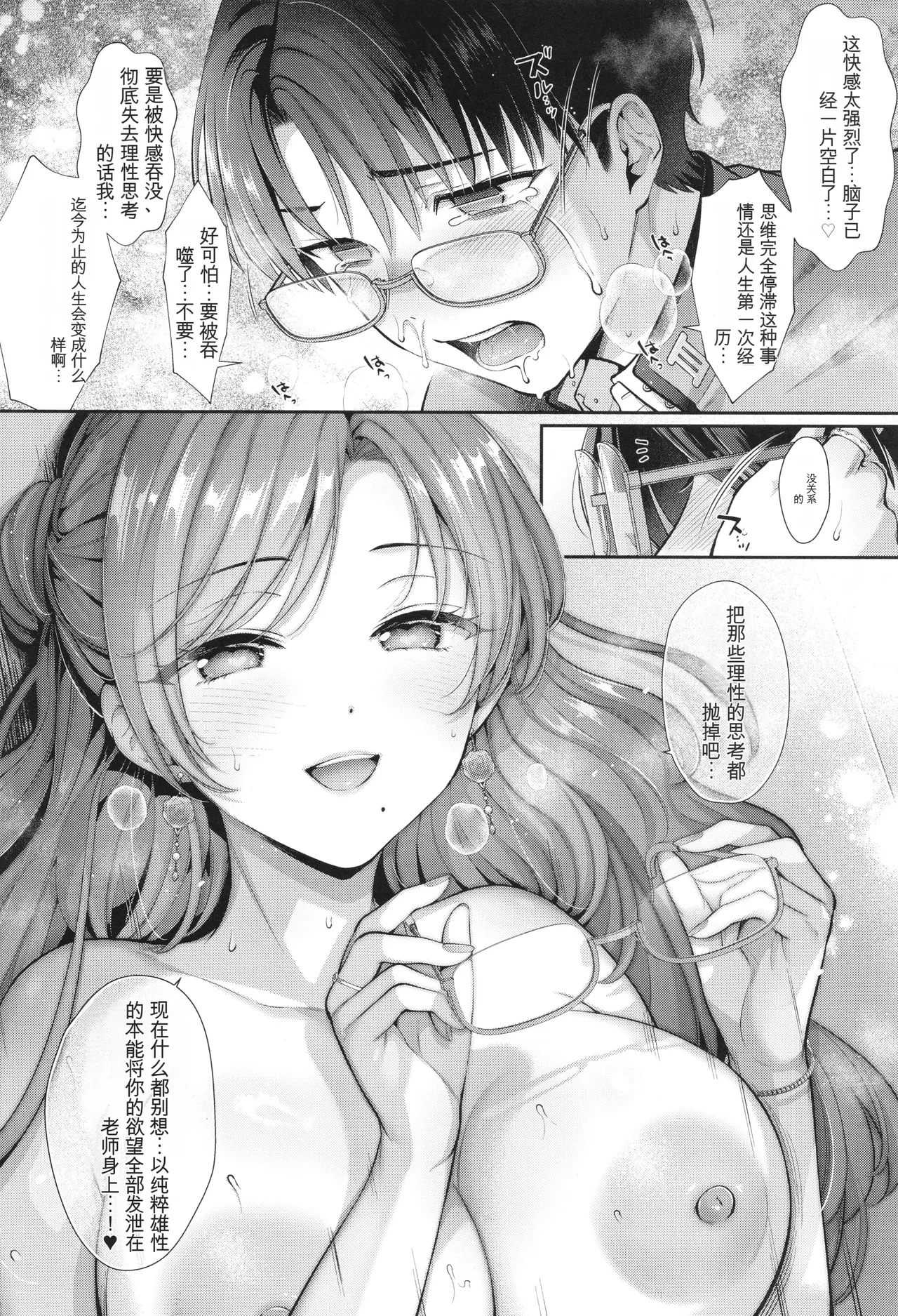 KING of the PARADISE page 203 - big breasts tankoubon hentai manga - read online free