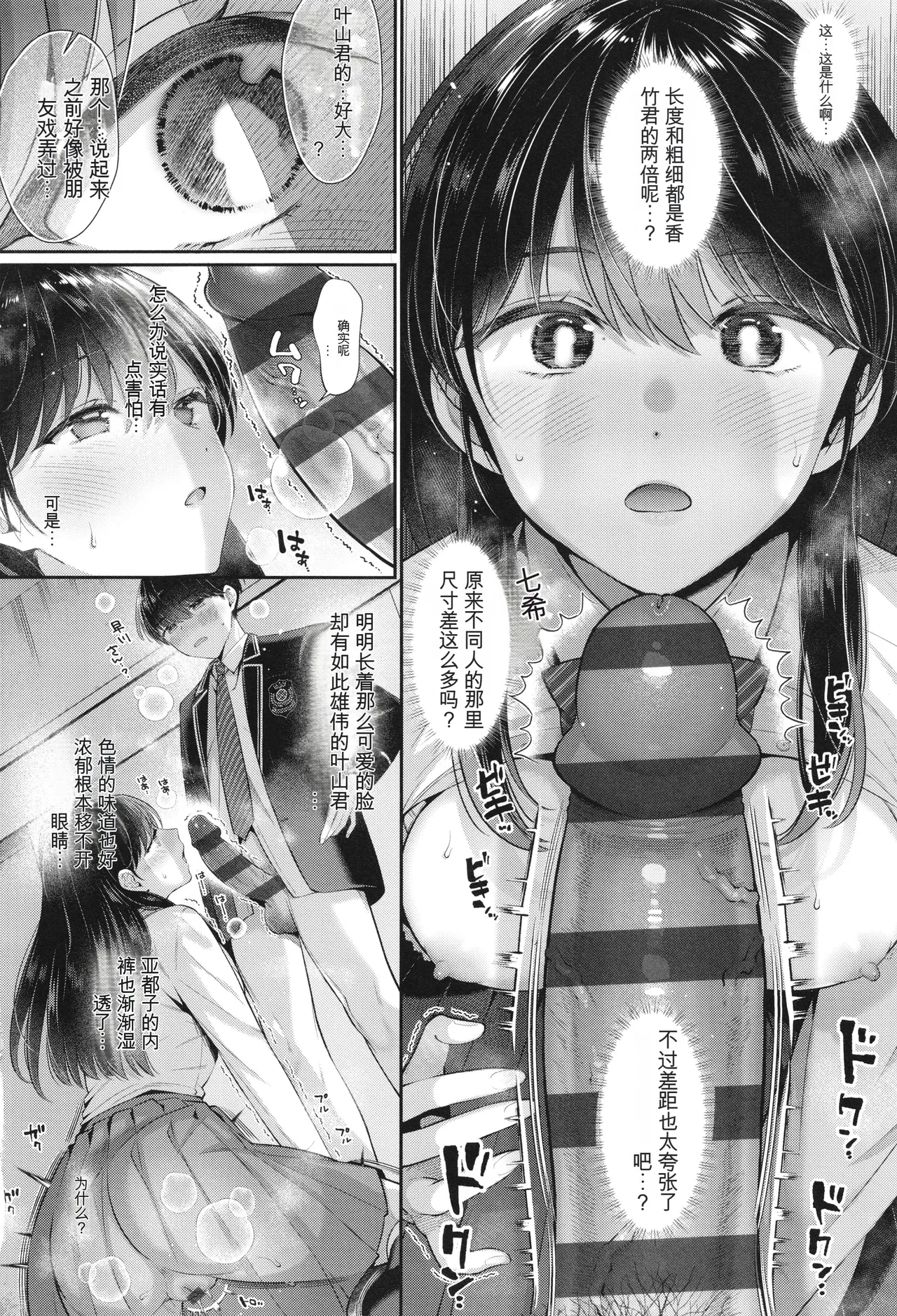 KING of the PARADISE page 229 - big breasts tankoubon hentai manga - read online free