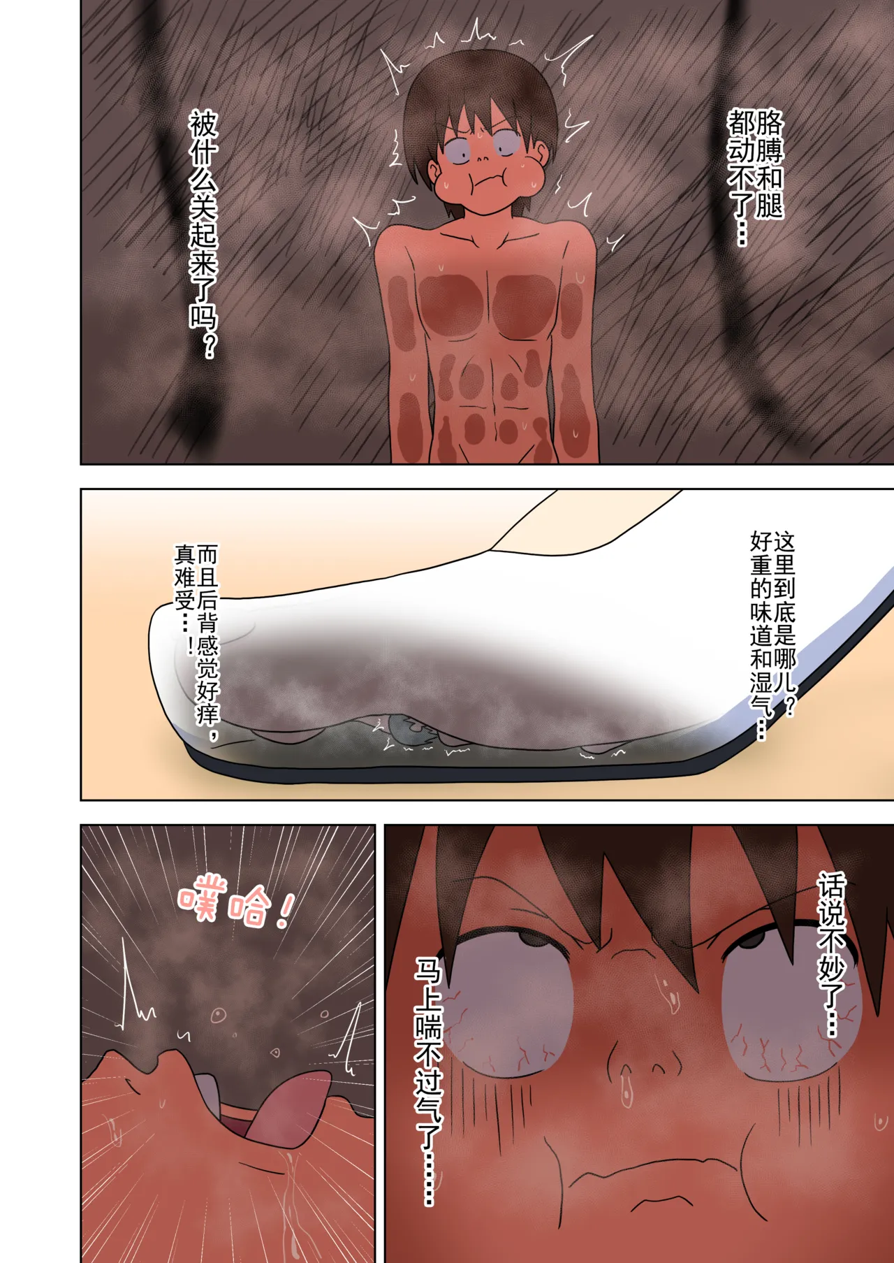 Mitari no Sono Ep. 93- | 魅足之园 （93话起）更新到207话 page 302 original parody - gag condom hentai manga - read online free