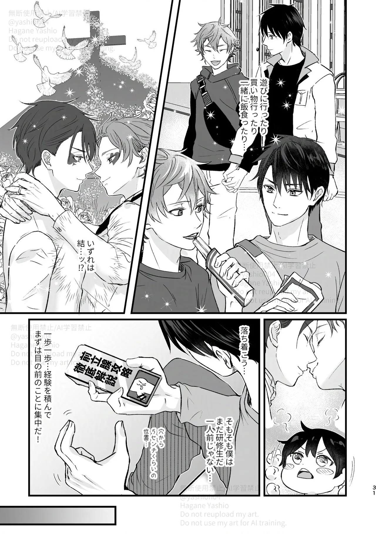 Otsukiai suru made Kiss Shimasen! page 30 featuring deuce spade disney twisted-wonderland parody - anal sex toys hentai manga - read online free