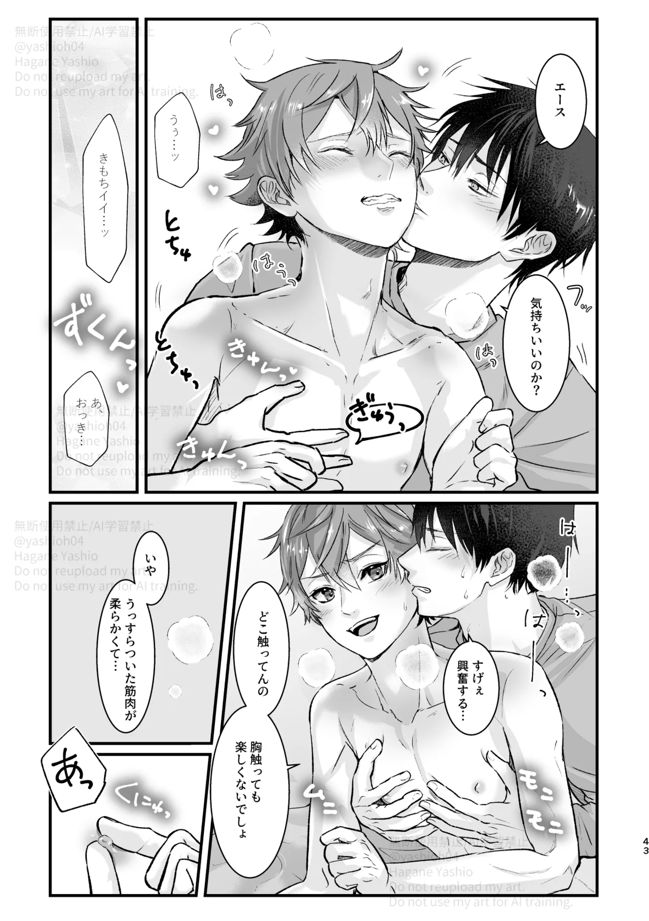 Otsukiai suru made Kiss Shimasen! page 42 featuring deuce spade disney twisted-wonderland parody - anal sex toys hentai manga - read online free