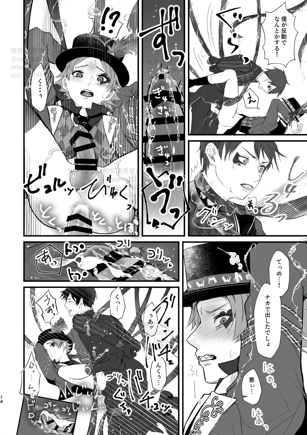 Playful Bokki Land e Youkoso! - Page 13