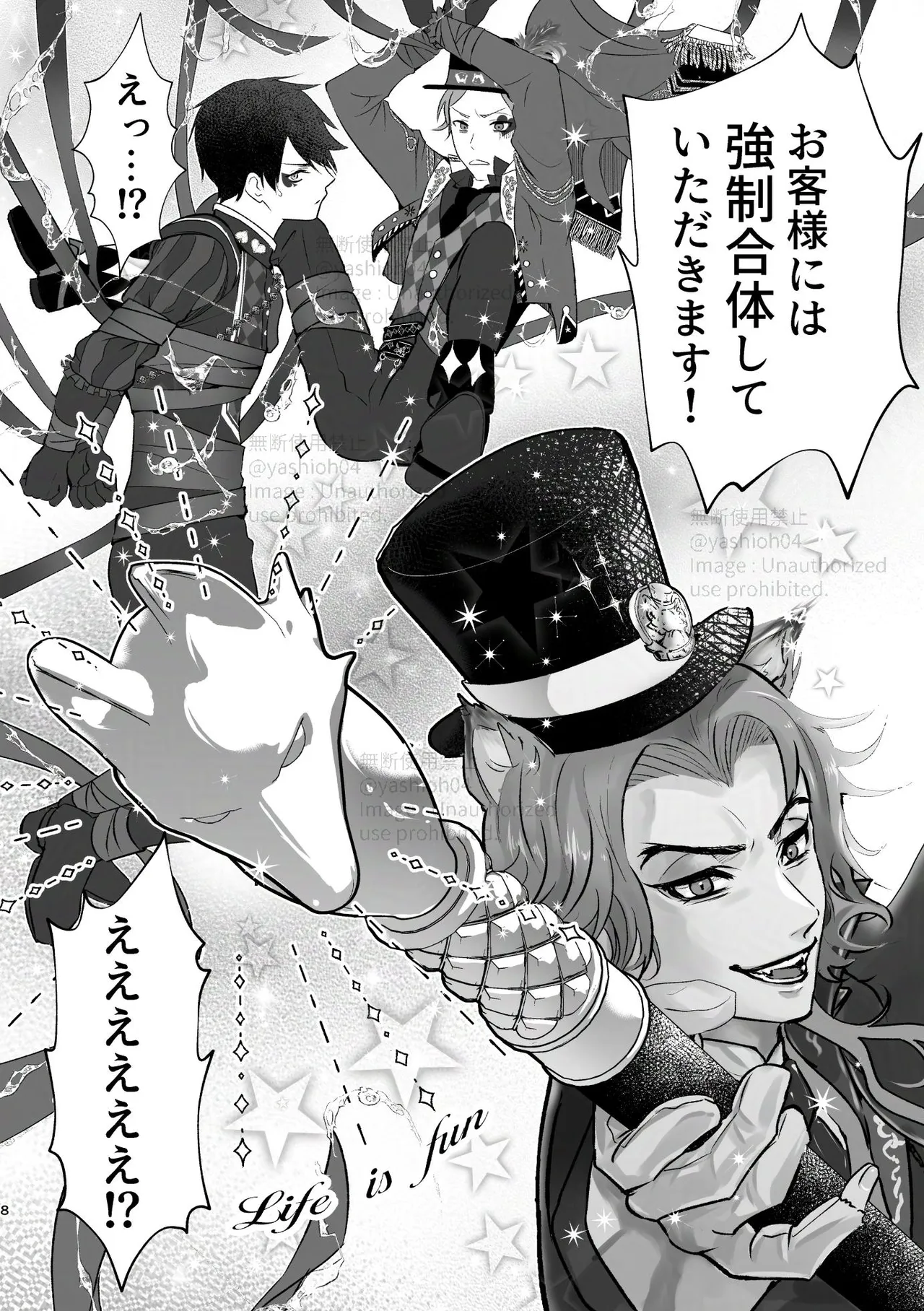 Playful Bokki Land e Youkoso! - Page 7