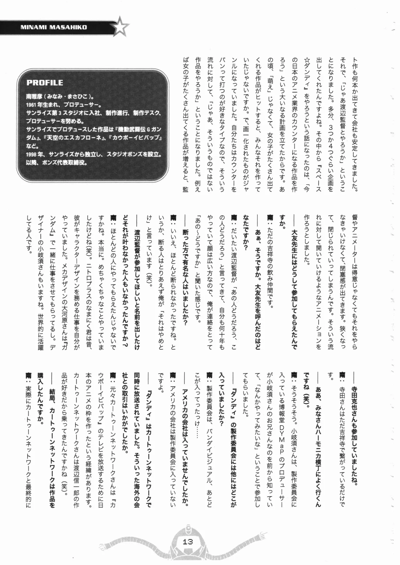 Space dandy 10th anniversary complete interview page 14 space dandy parody - watermarked artbook hentai manga - read online free
