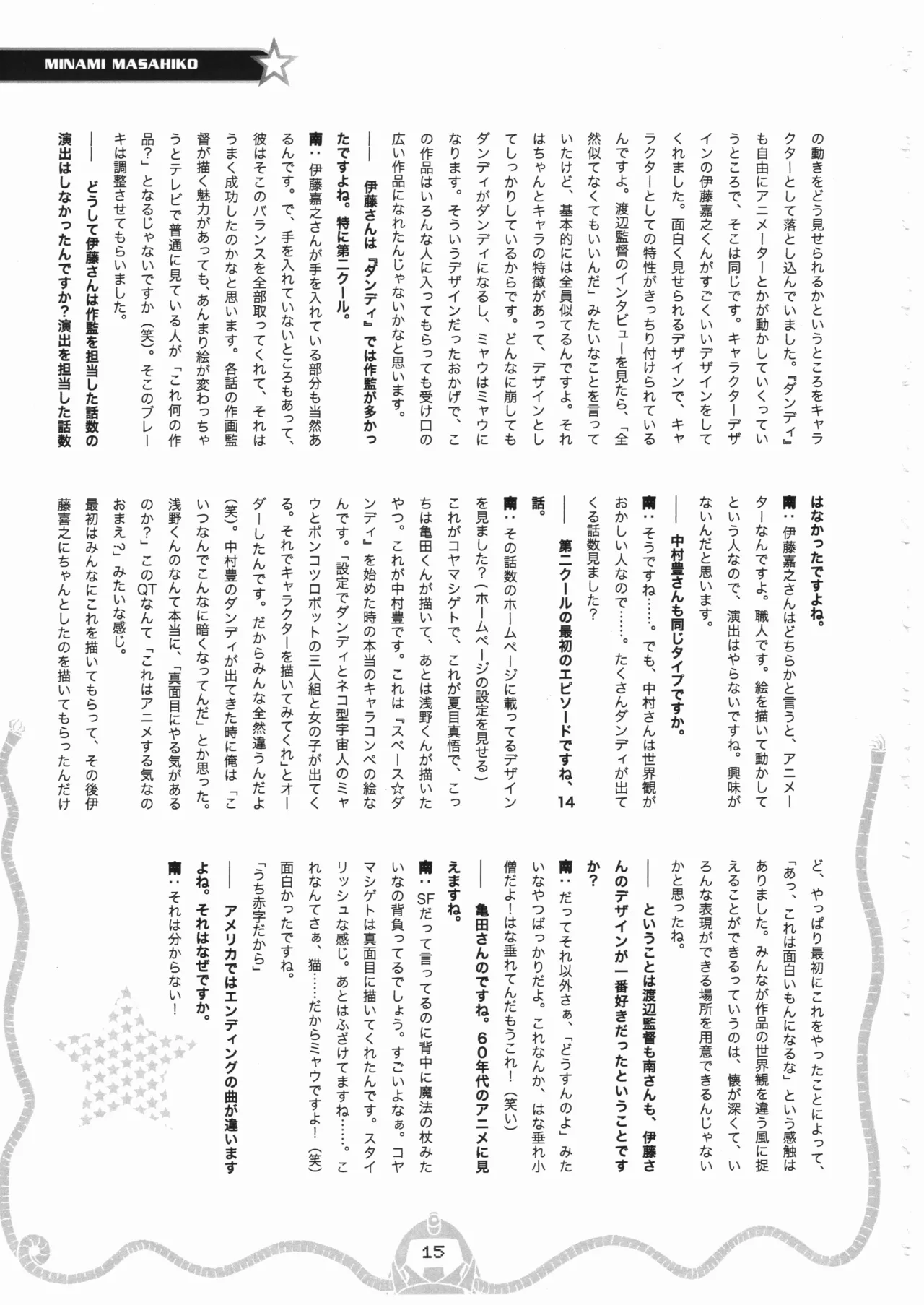 Space dandy 10th anniversary complete interview page 16 space dandy parody - watermarked artbook hentai manga - read online free