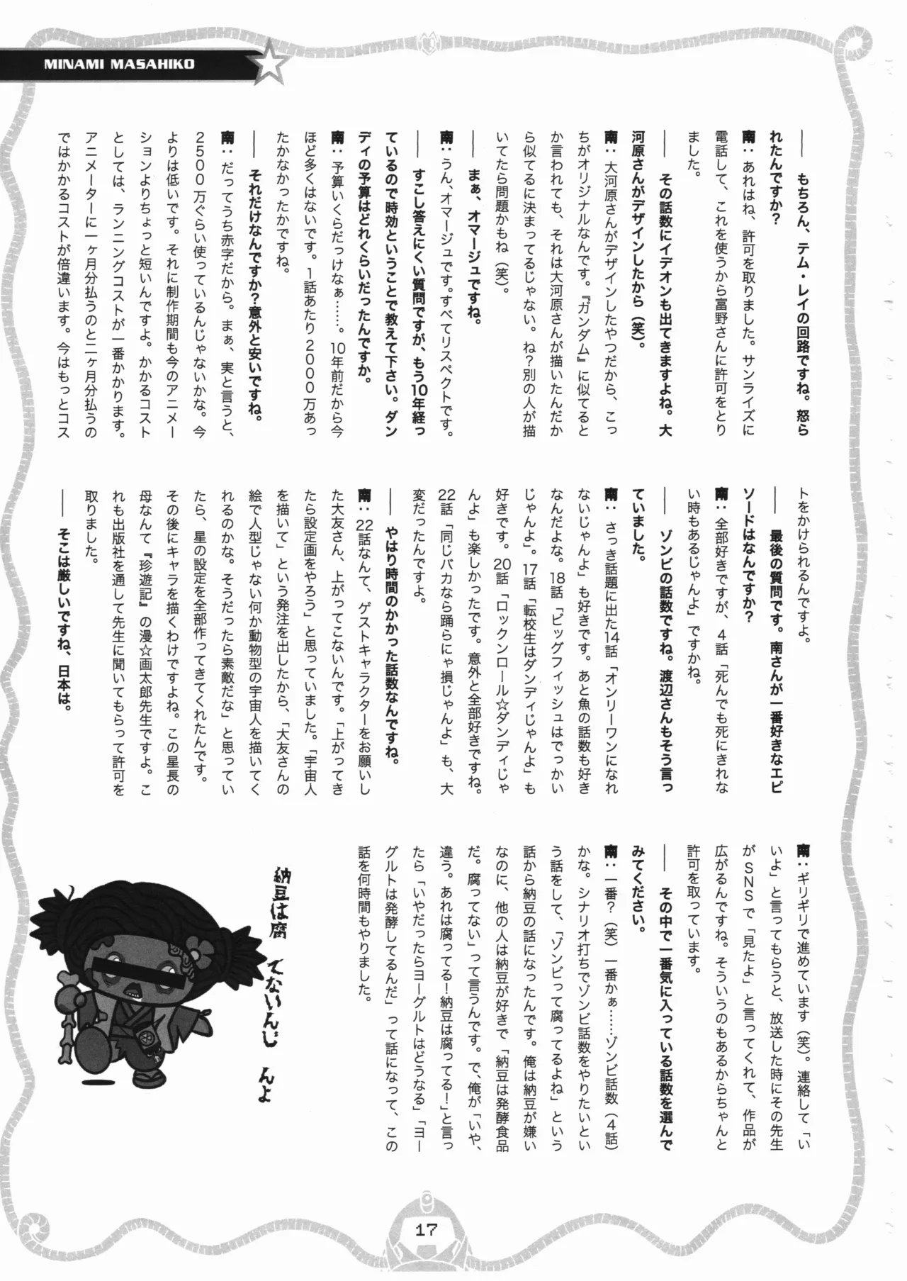 Space dandy 10th anniversary complete interview page 18 space dandy parody - artbook watermarked hentai manga - read online free