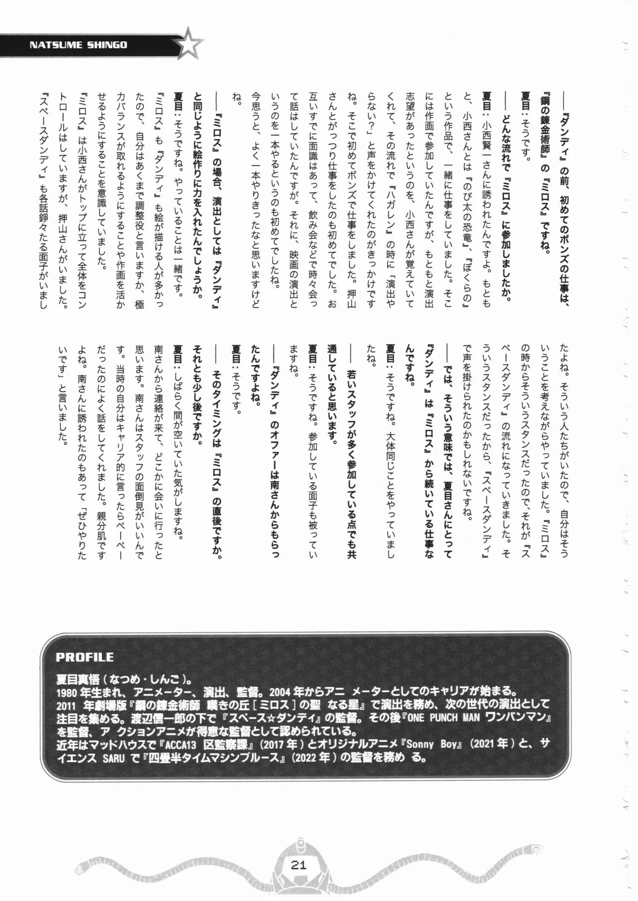 Space dandy 10th anniversary complete interview page 22 space dandy parody - watermarked artbook hentai manga - read online free