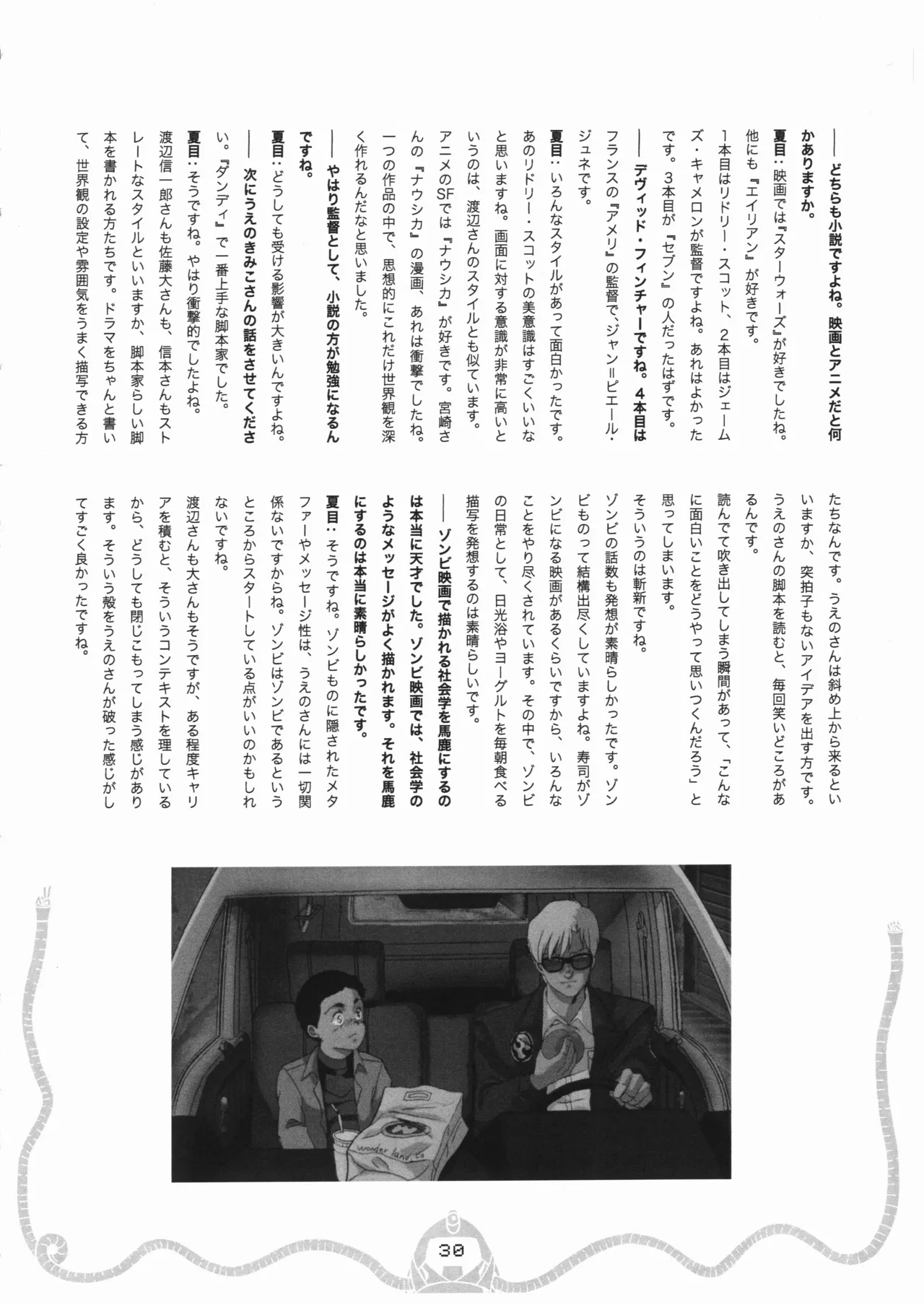 Space dandy 10th anniversary complete interview page 31 space dandy parody - artbook watermarked hentai manga - read online free