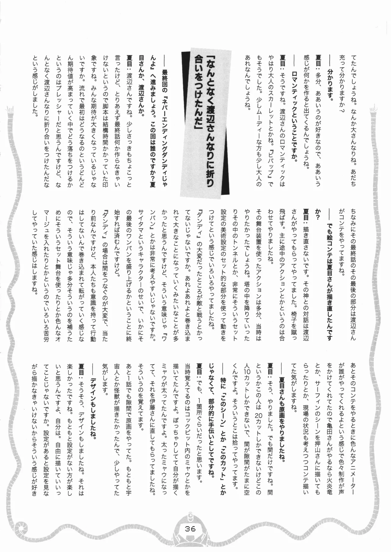 Space dandy 10th anniversary complete interview page 37 space dandy parody - artbook watermarked hentai manga - read online free