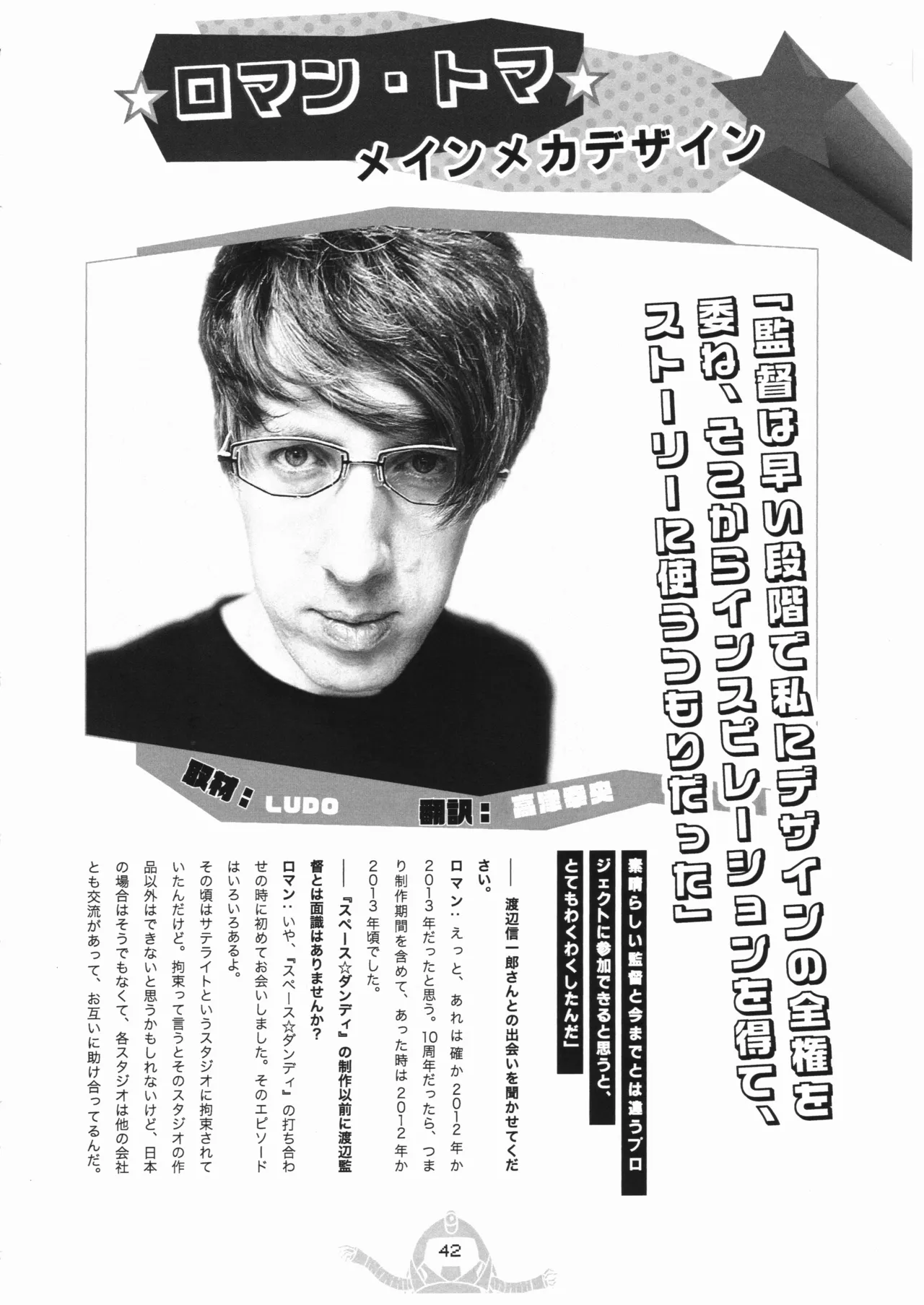 Space dandy 10th anniversary complete interview page 43 space dandy parody - artbook watermarked hentai manga - read online free