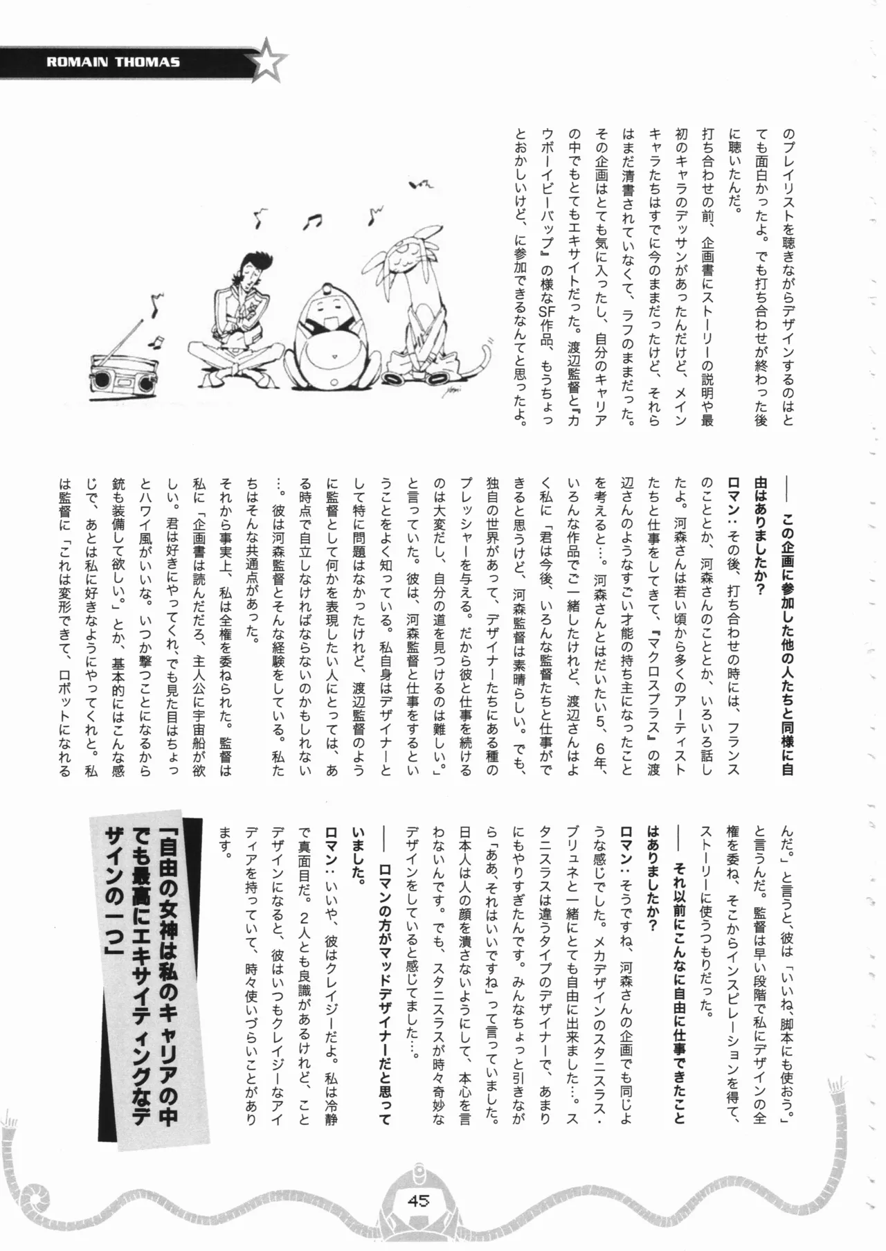 Space dandy 10th anniversary complete interview page 46 space dandy parody - watermarked artbook hentai manga - read online free