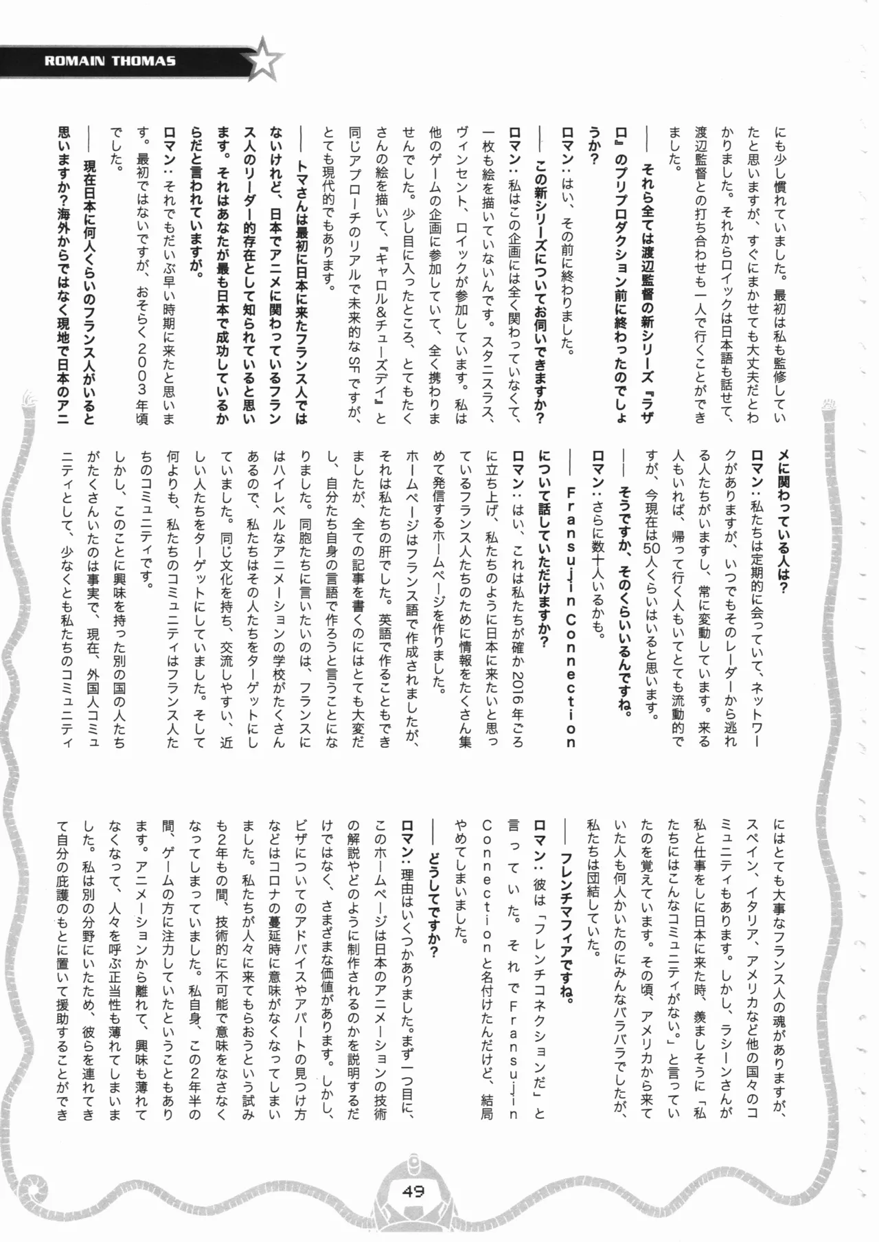 Space dandy 10th anniversary complete interview page 50 space dandy parody - artbook watermarked hentai manga - read online free