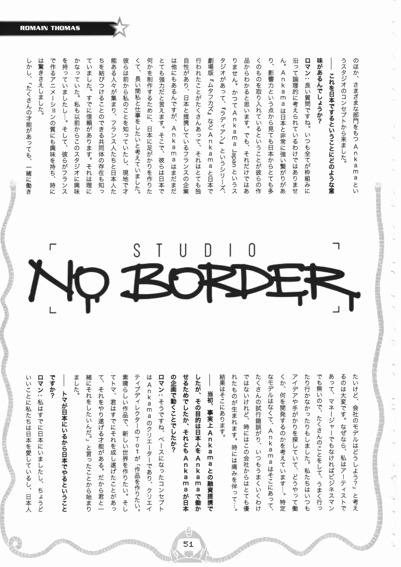 Space dandy 10th anniversary complete interview page 52 space dandy parody - watermarked artbook hentai manga - read online free