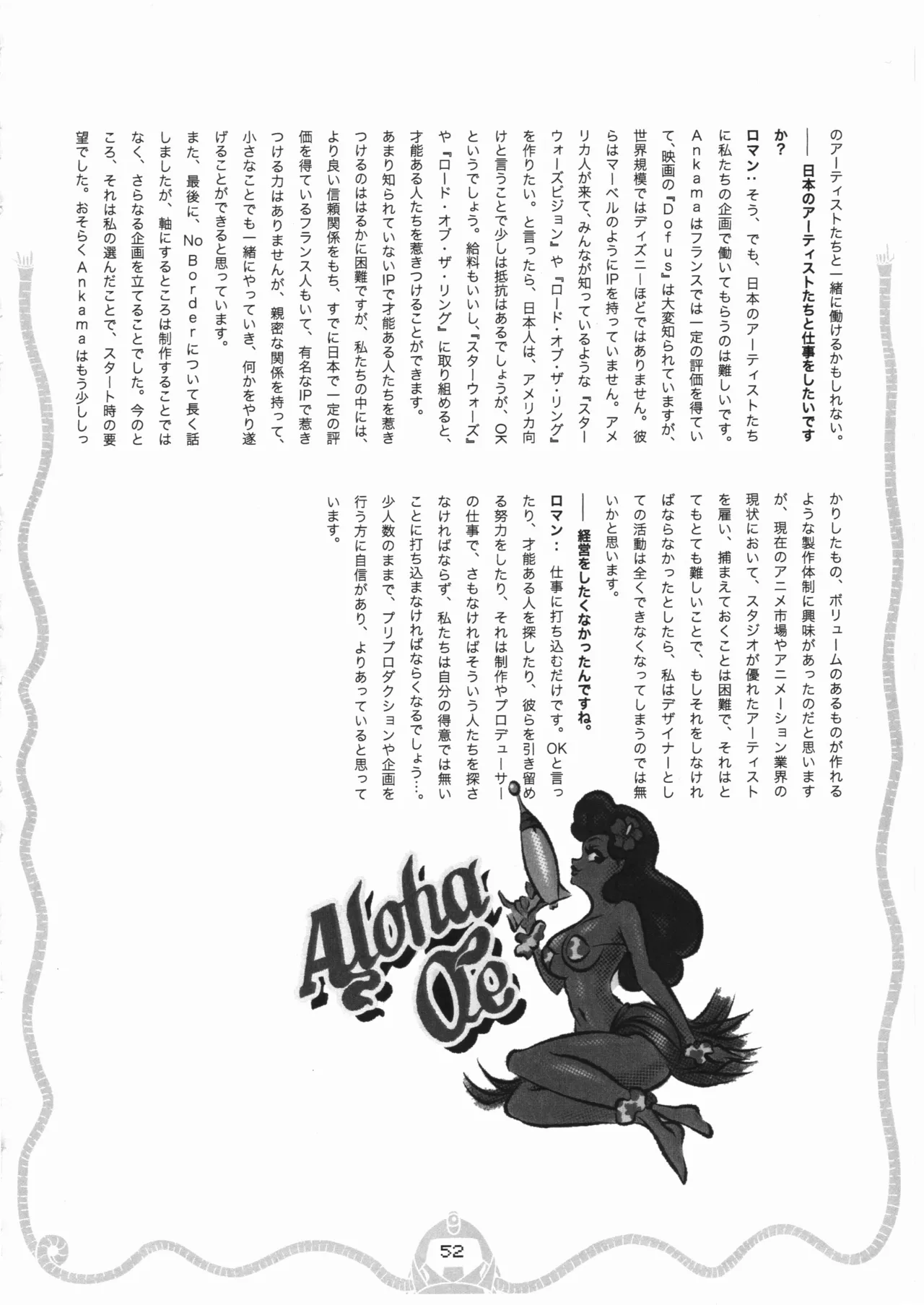 Space dandy 10th anniversary complete interview page 53 space dandy parody - watermarked artbook hentai manga - read online free